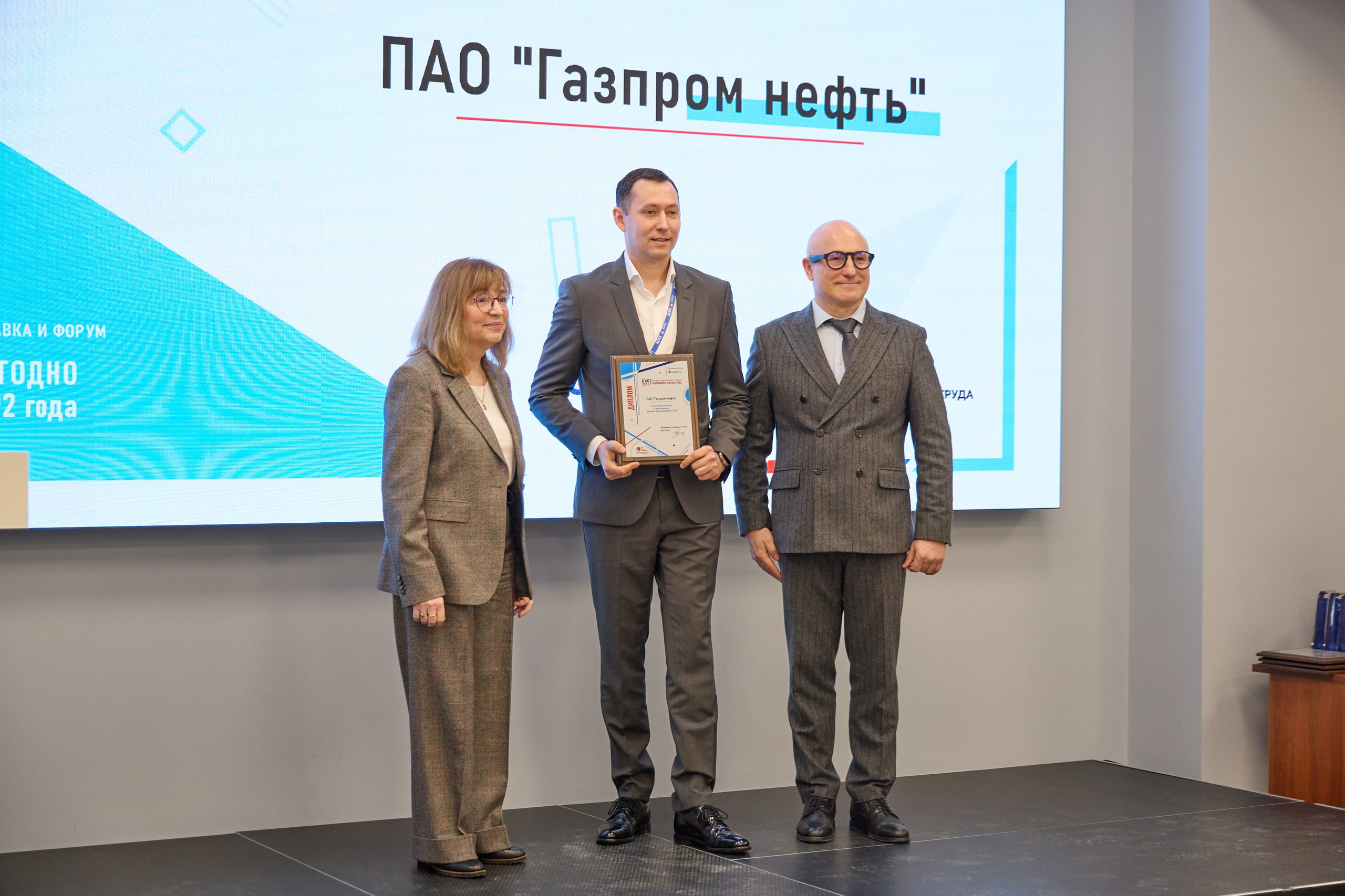 Награждение победителей выставки БИОТ-2023. РСПП. OSPhoto