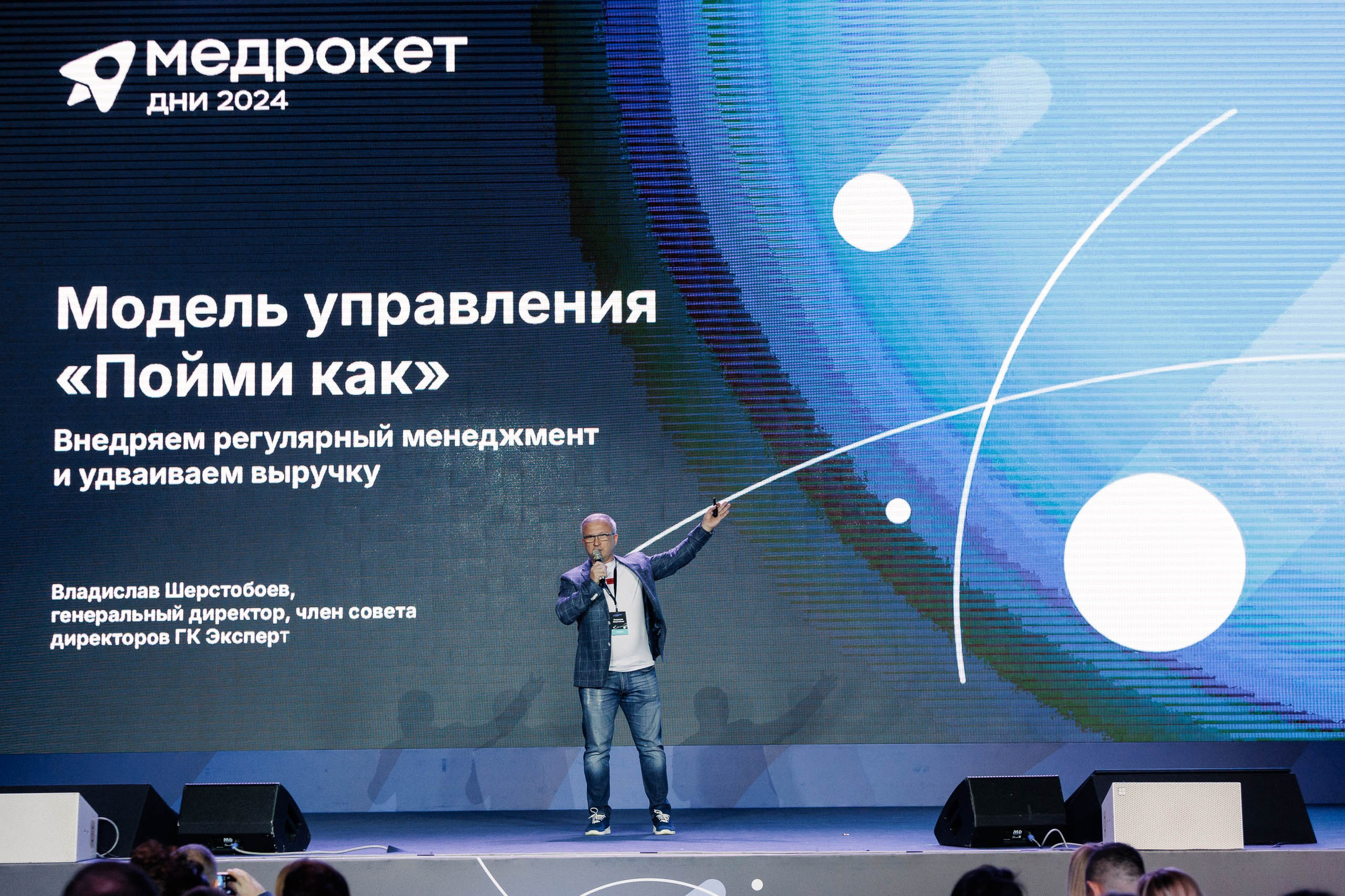 Дни Медрокет (продокторов.ру). Репортажный фотограф в Москве, Сочи и Санкт-Петербурге