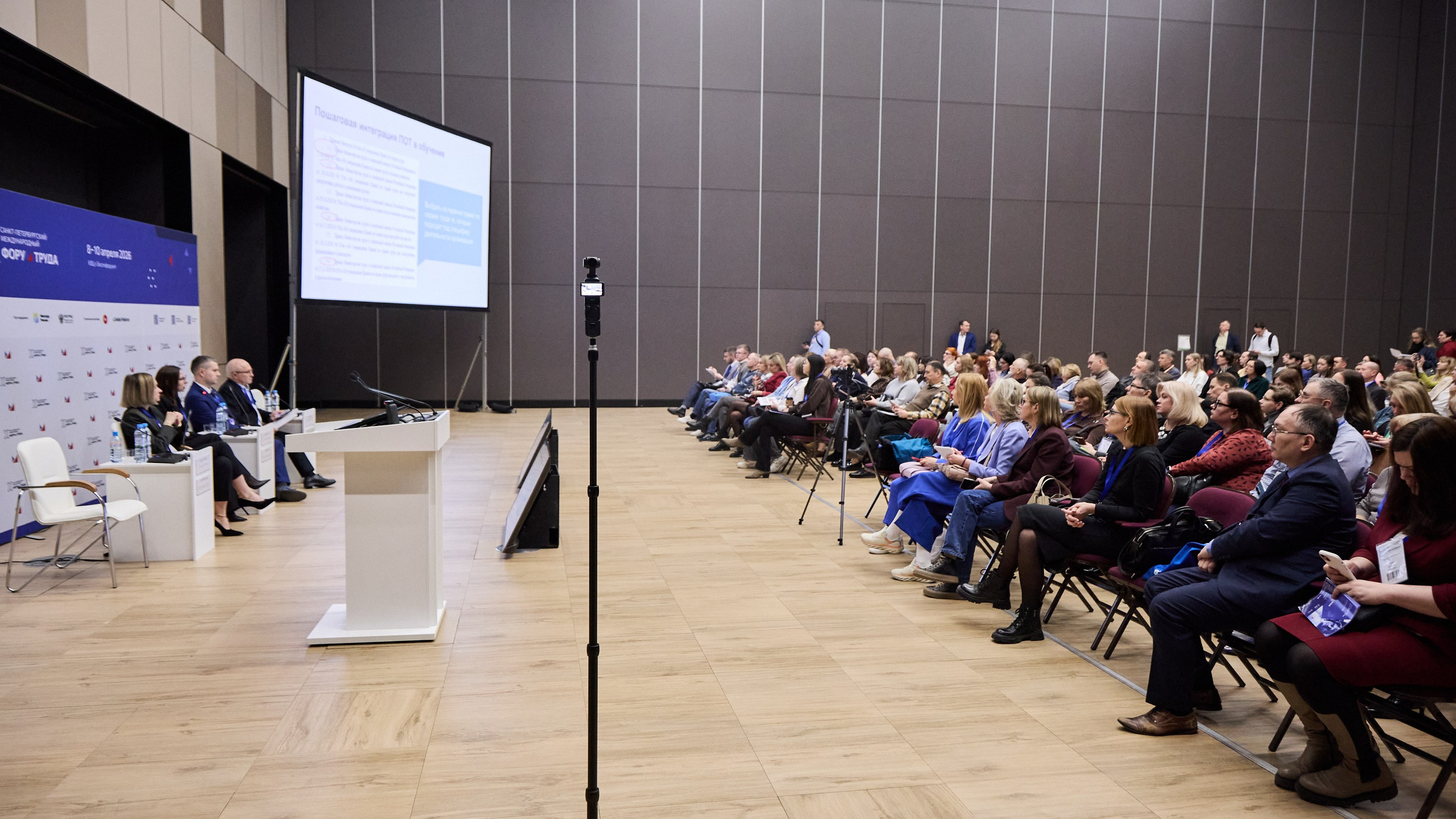 КУБ Экспо и Форум Труда | Экспофорум. OSPhoto