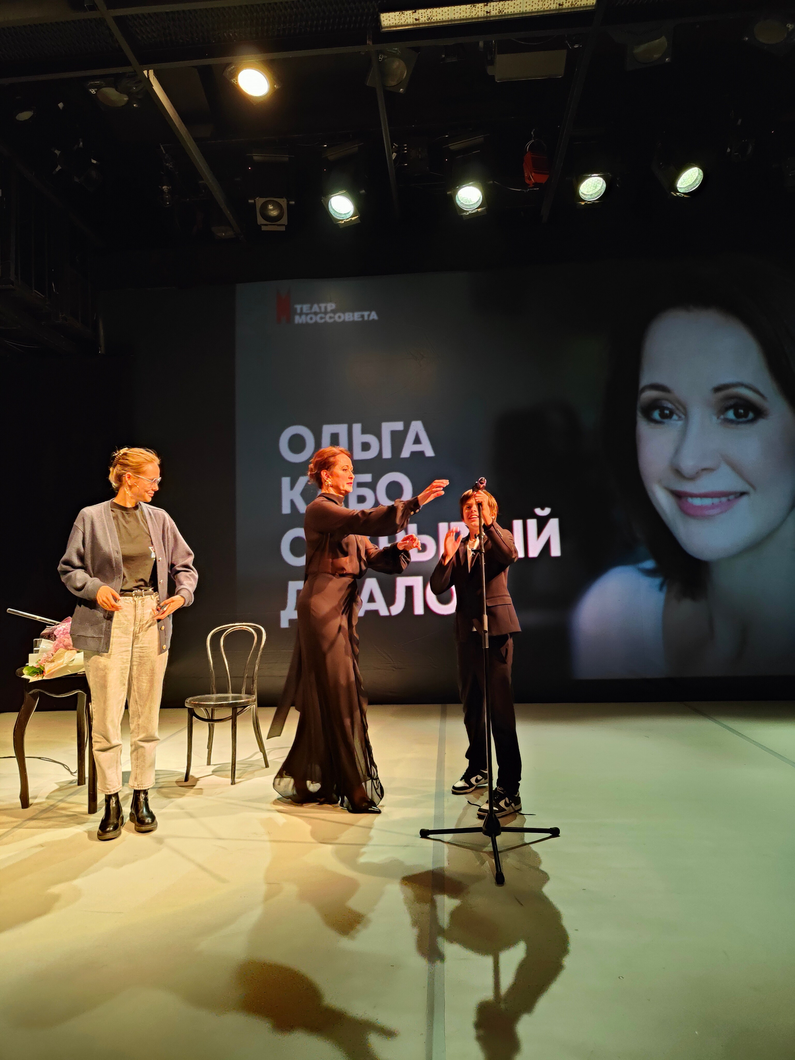 Открытый диалог с Ольгой Кабо. Театр Моссовета. Искусство фотографии. Мария Осокина