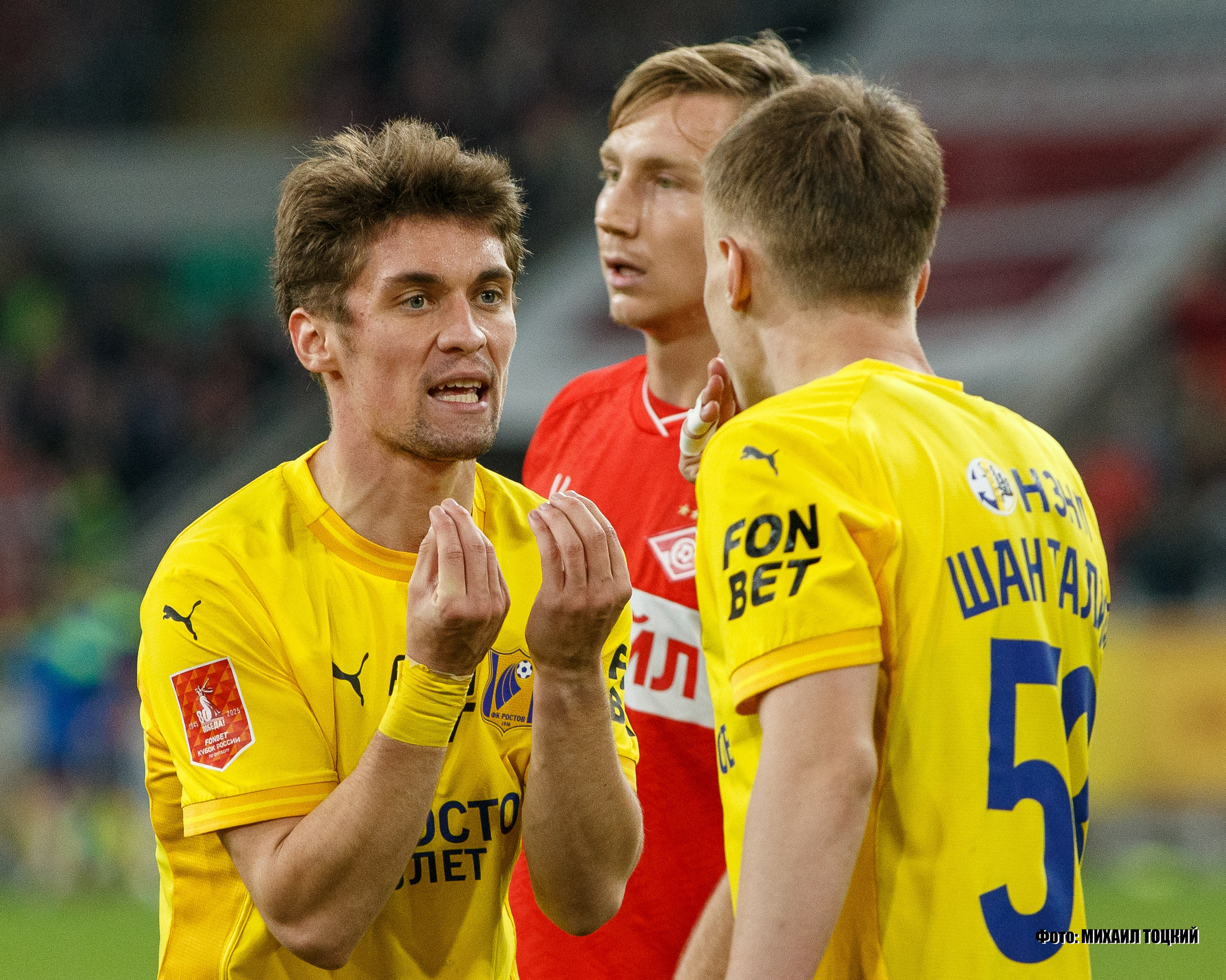 Фоторепортаж. Кубок России. Спартак (Москва) — Ростов (Ростов-на-Дону). Михаил Тоцкий портретный и репортажный фотограф в Москве