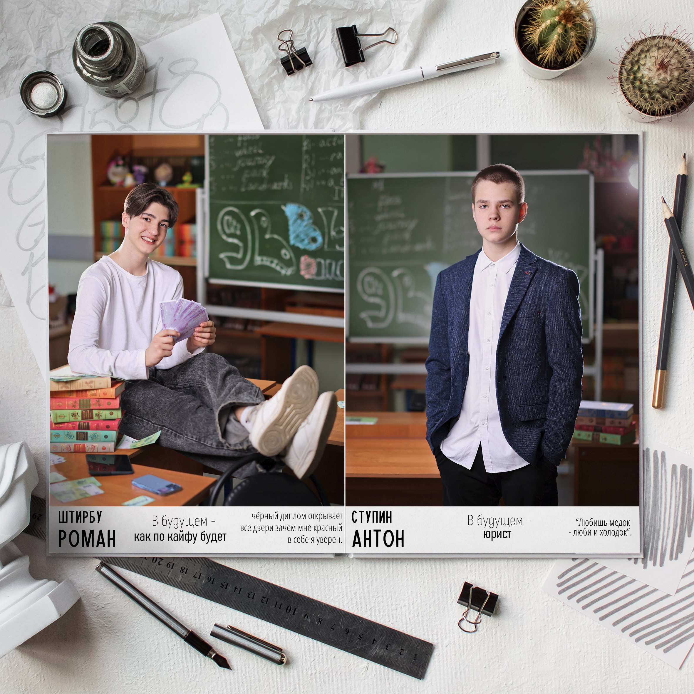 Выпускные Альбомы. Школьный фотограф № 1 — Москва и МО | Роман Абрамов: выпускные альбомы, школьные фото, 20 лет опыта