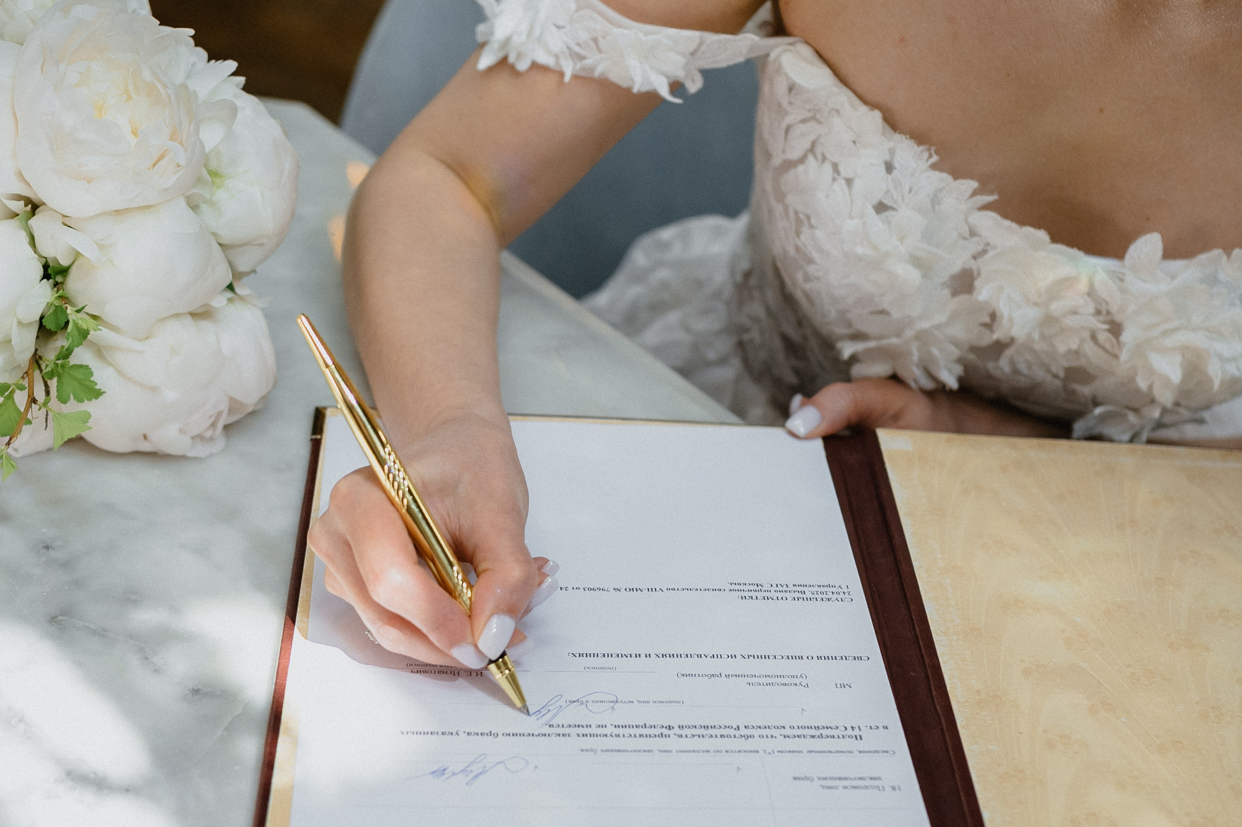 Загс в пространстве Яуза