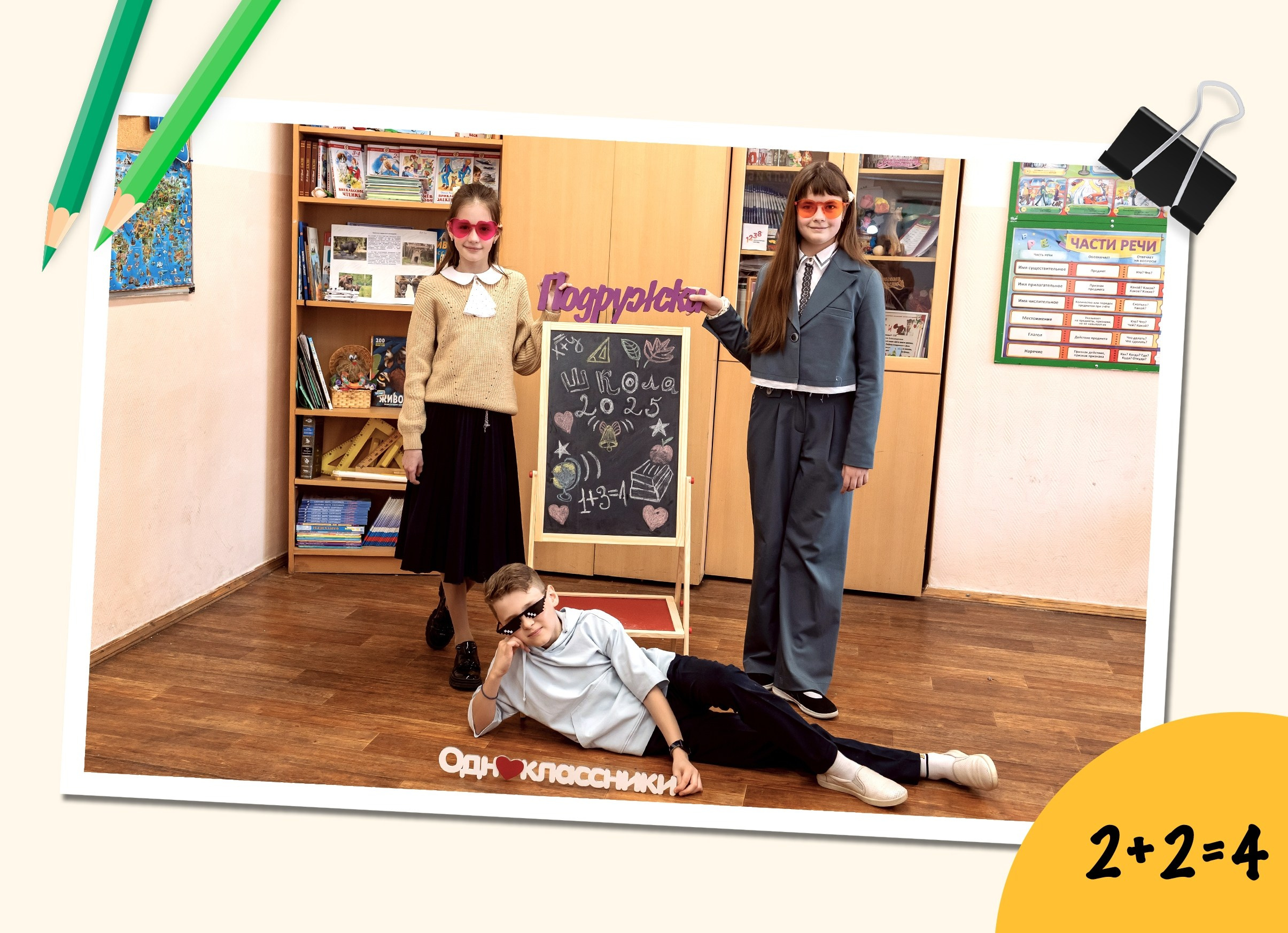 Реквизит. Фото и видео Москва. Свадебный фотограф, видеограф, фотосессии, видеосъемка