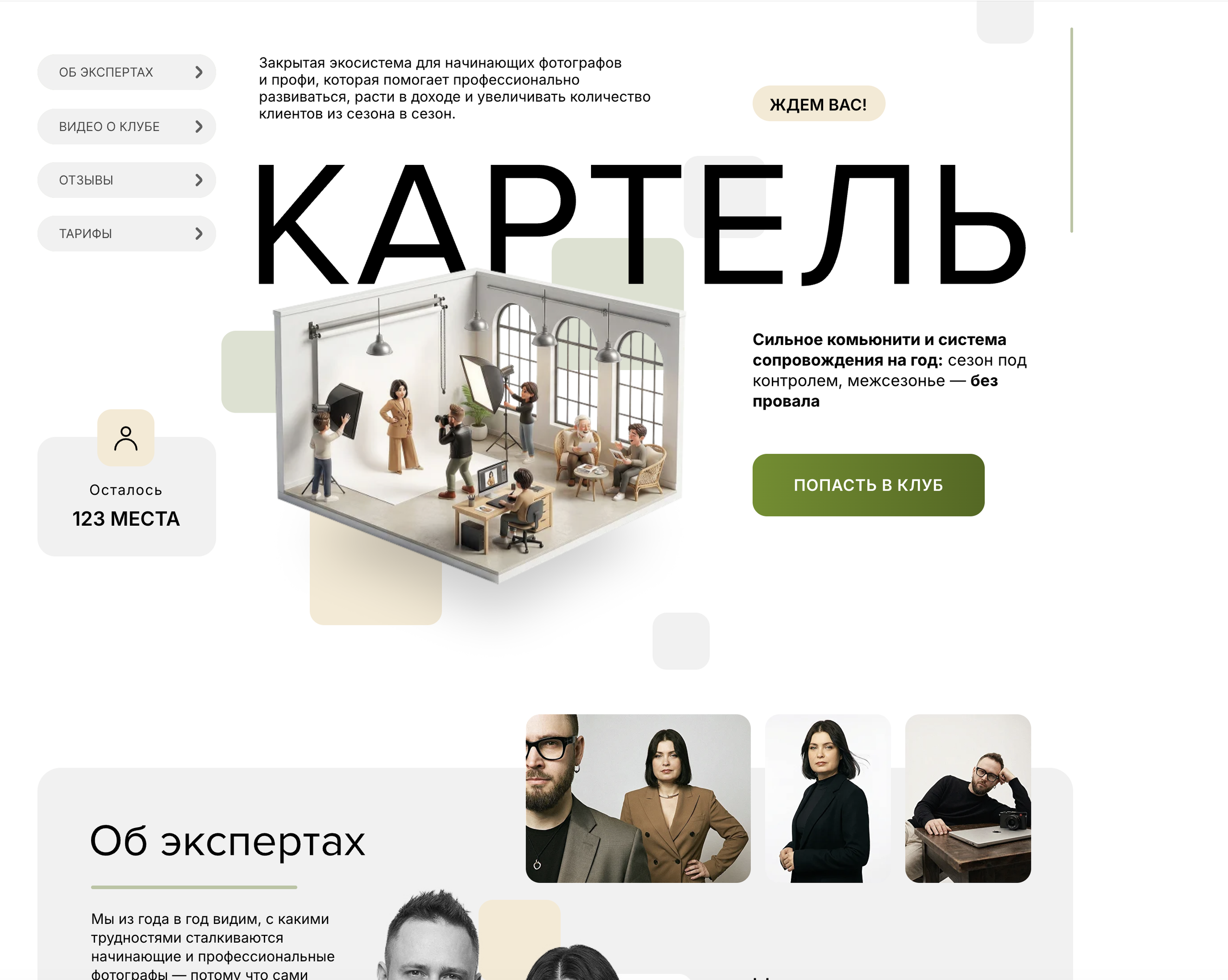 Бизнес упаковка команды с помьщью ИИ. Фотограф Игорь Цаплин