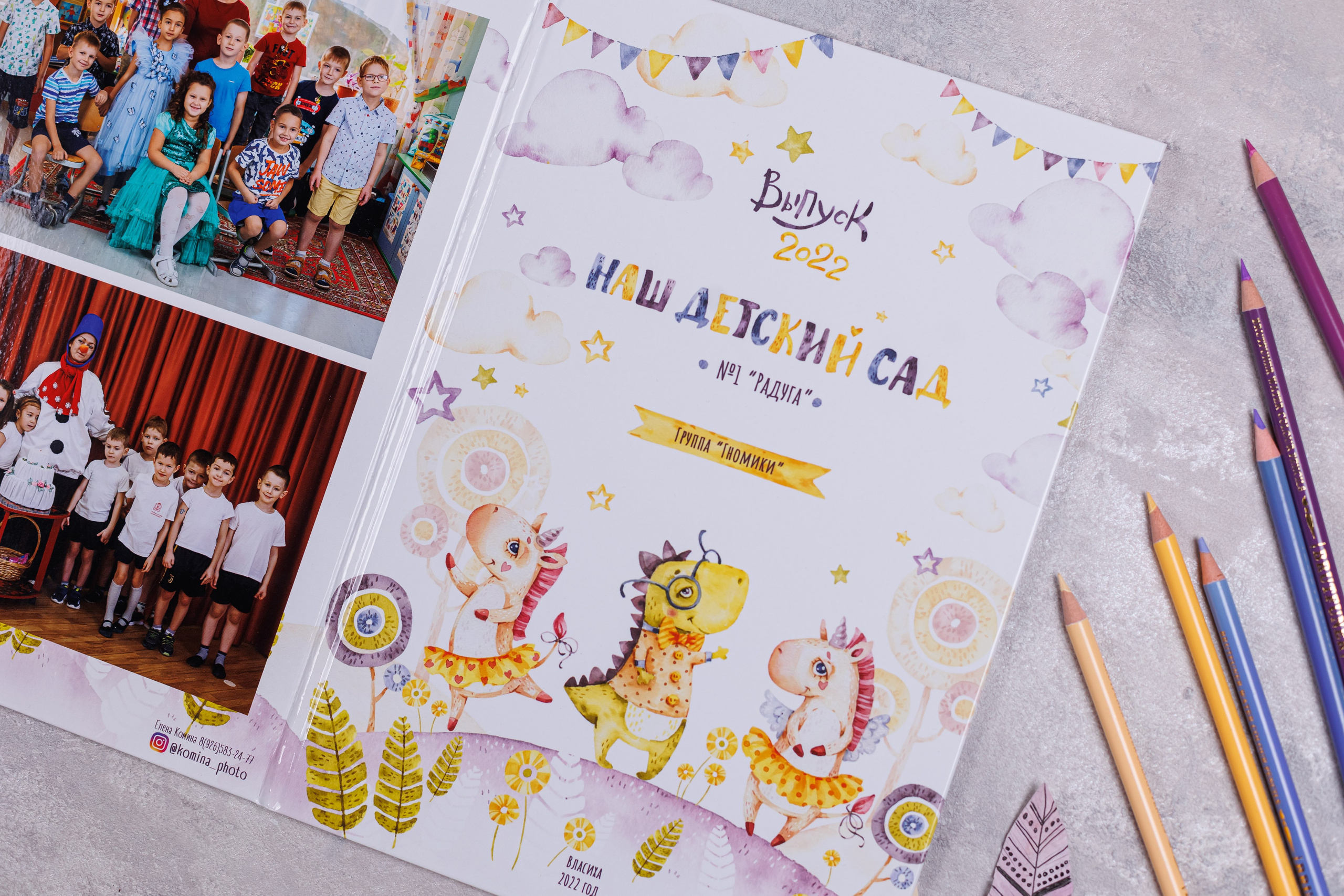 Альбомы для учителей и воспитателей. Семейный и детский фотограф Комина Елена, Власиха, Одинцово