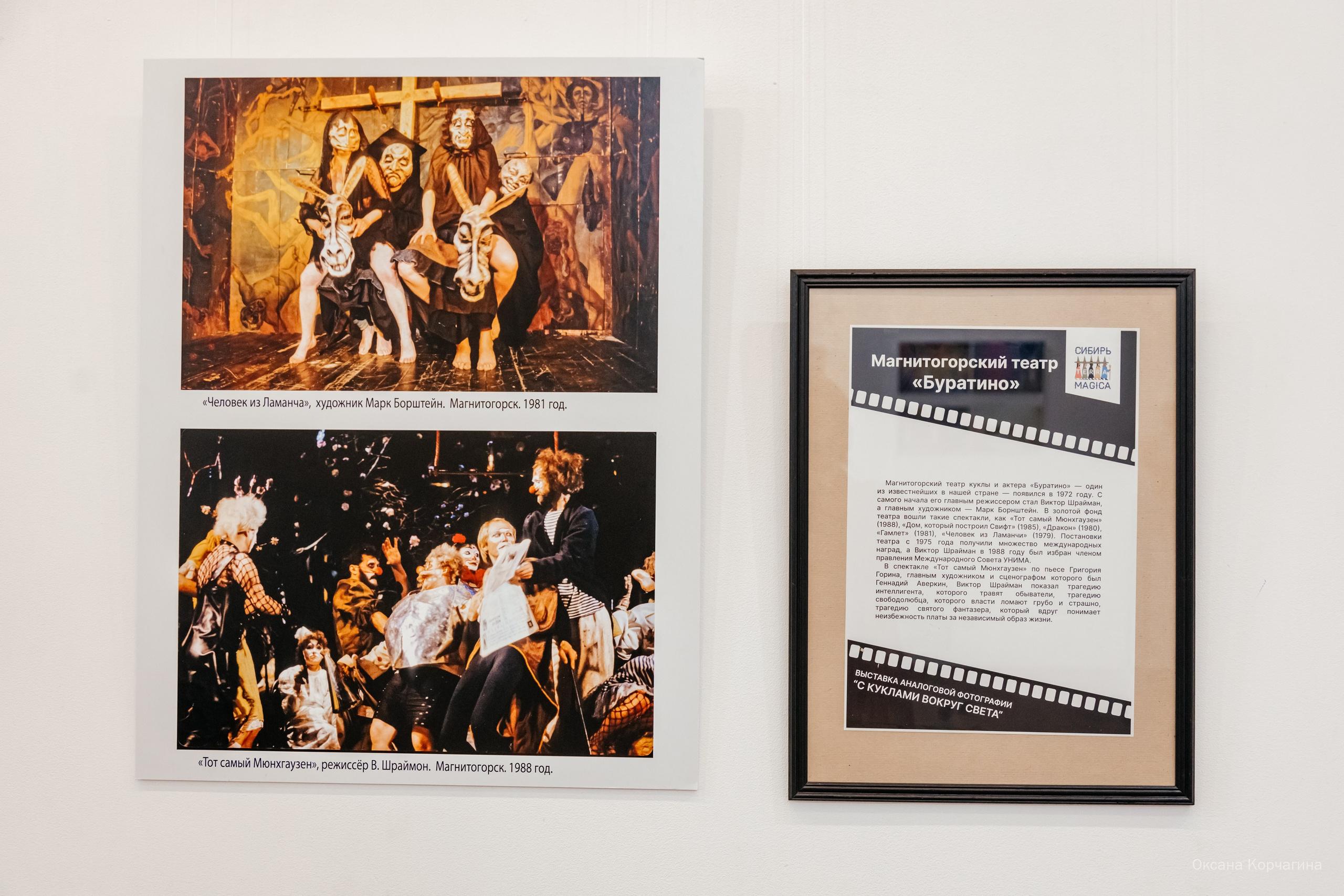 С куклами вокруг света. Фотограф в Красноярске Оксана Корчагина