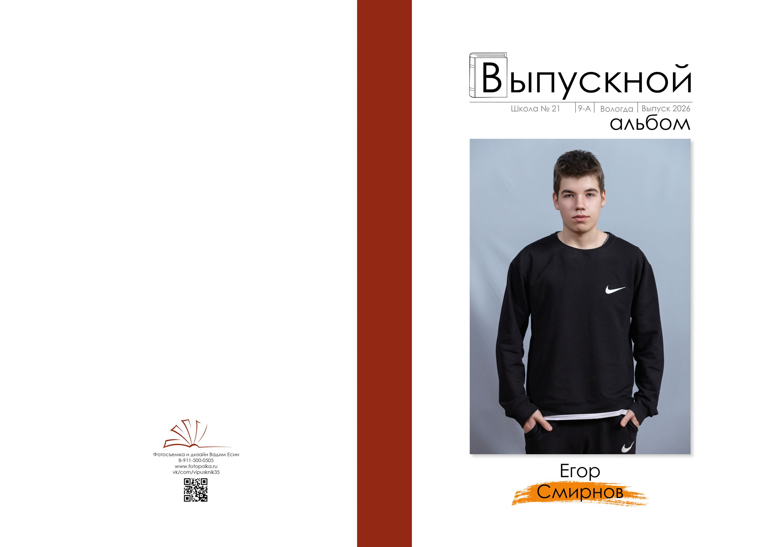 Выпускная папка для 9 класса в Вологде