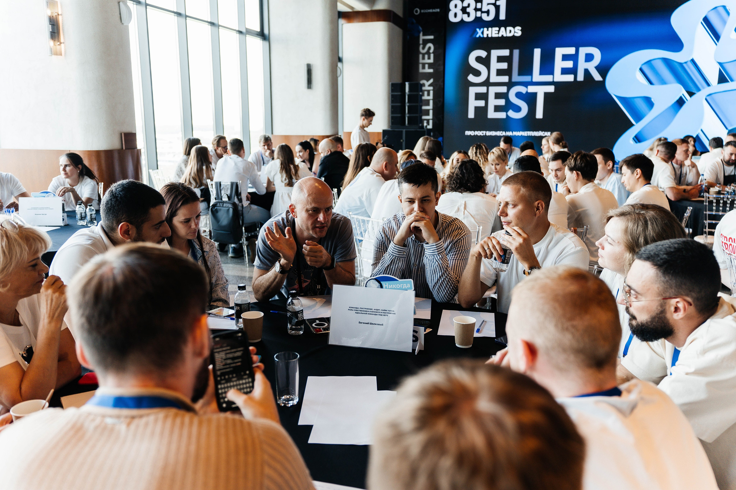 SELLER FEST. ВИЖН