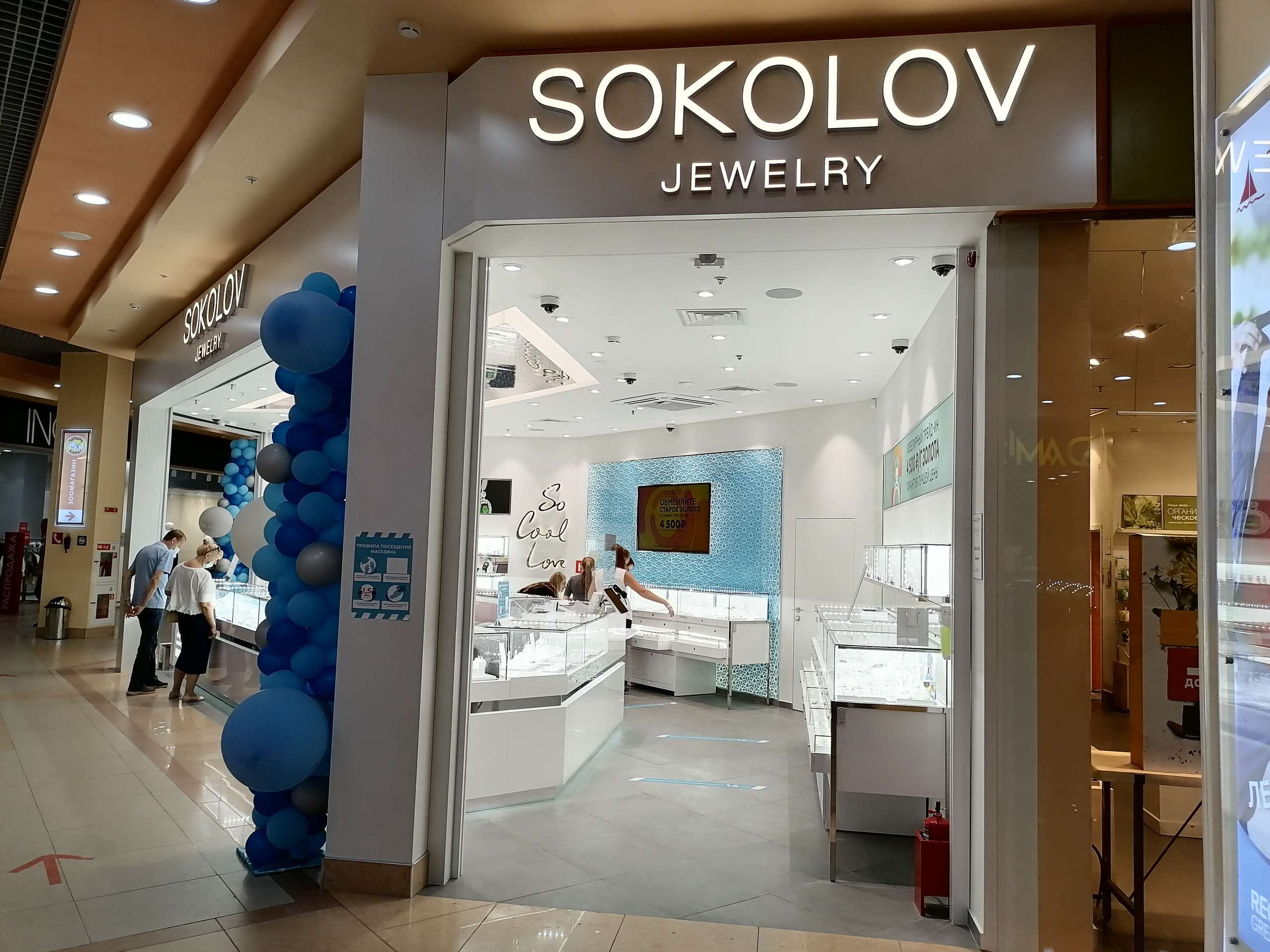 SOKOLOV. KUDGO Производственная компания