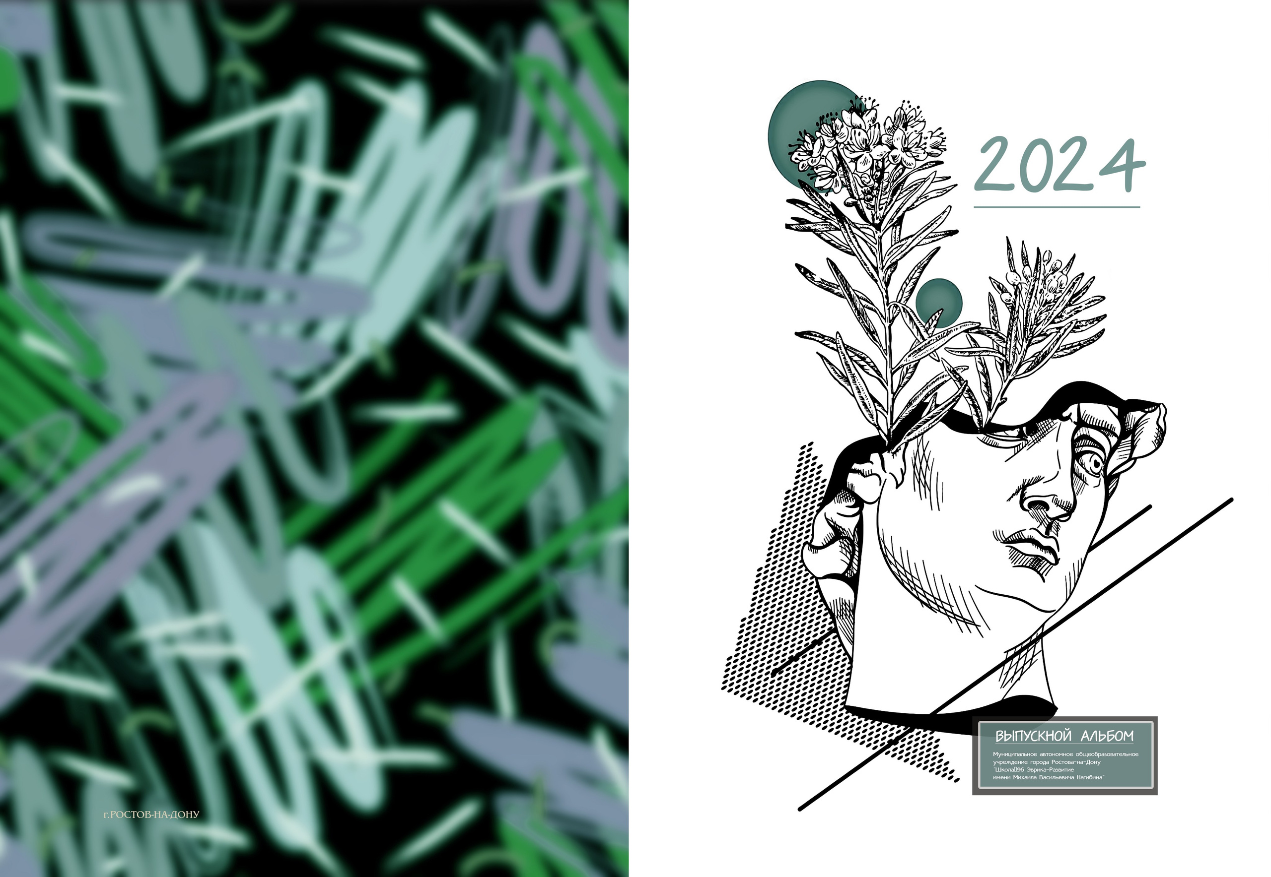 Начальная школа. MEMENTO.Выпускные альбомы, школьные, юбилейные и другие книги. Ростов-на-Дону