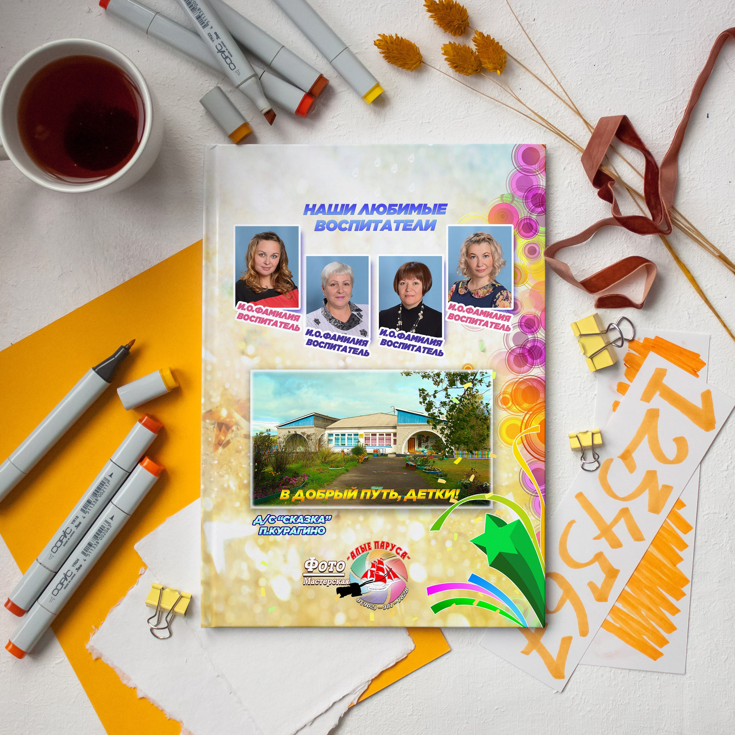 Выпускные Альбомы. Фотомастерская Алые Паруса