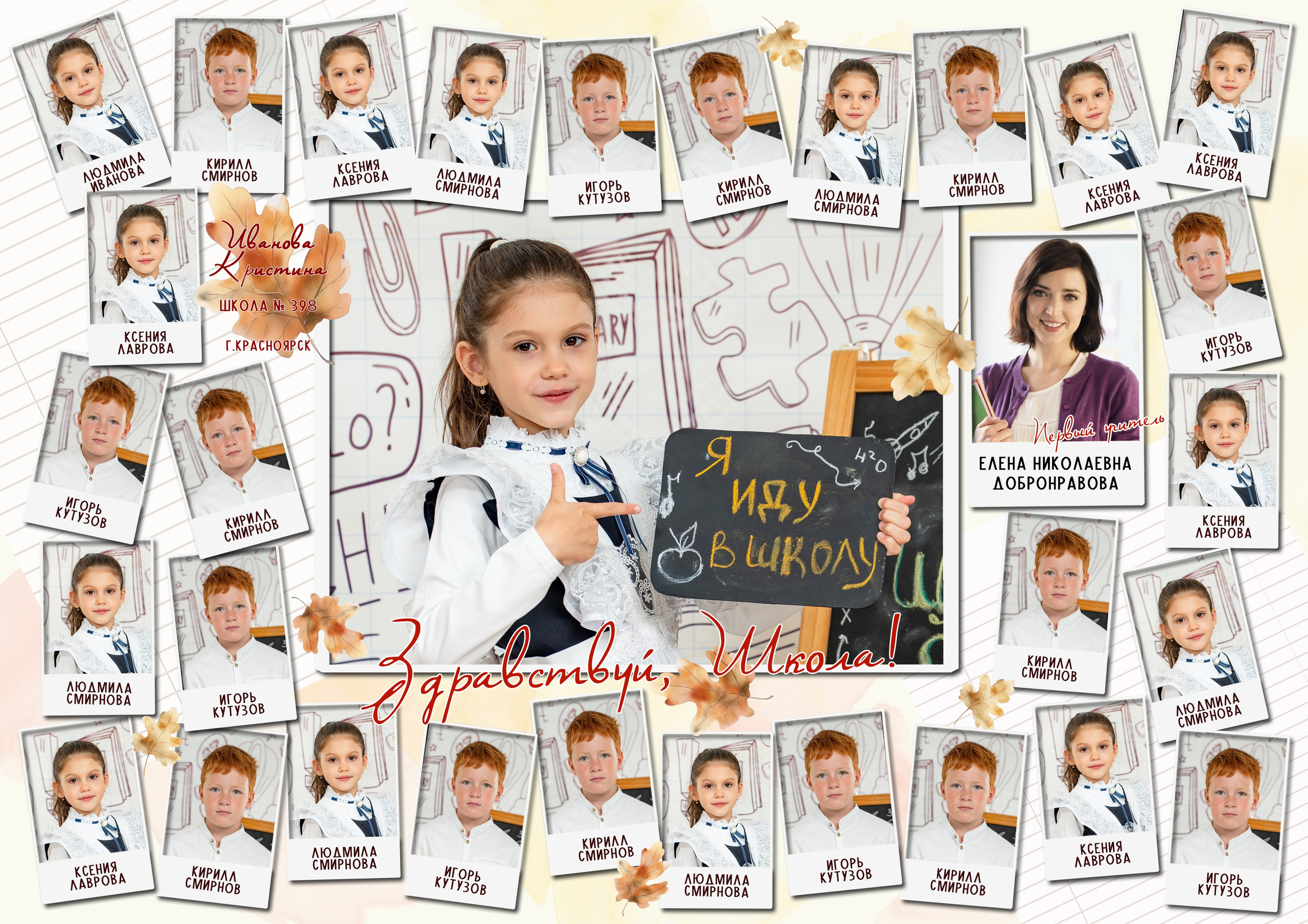 Виньетка, фото папка. Улыбка выездная фотостудия Красноярск