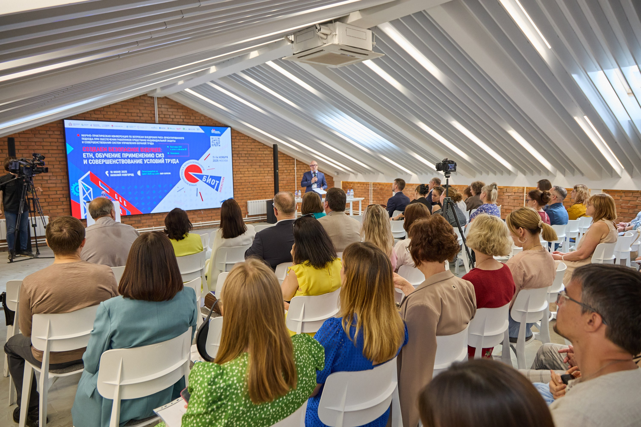 Конференция БИОТ 2025 | Нижний Новгород. OSPhoto