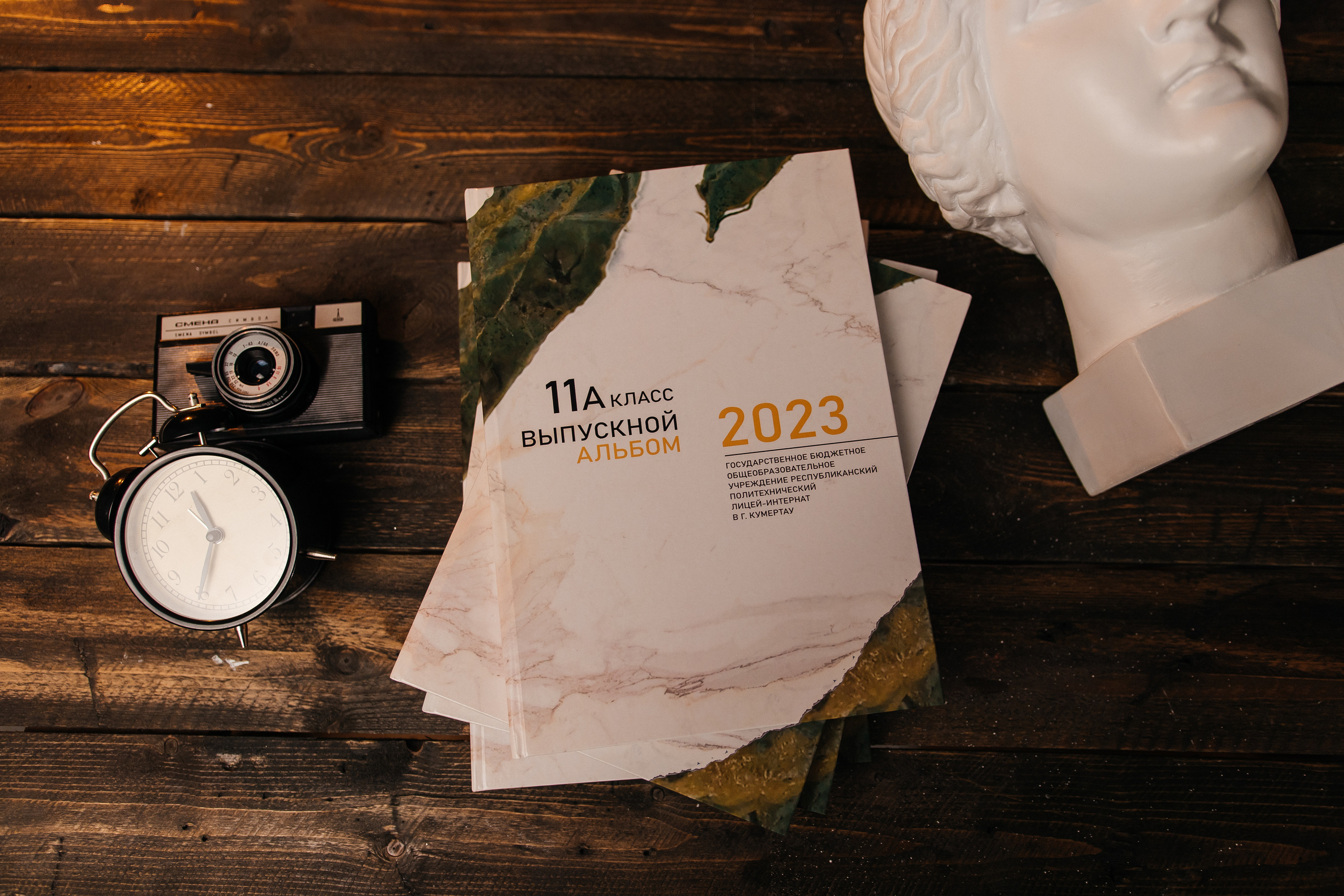 Альбомы старшая школа