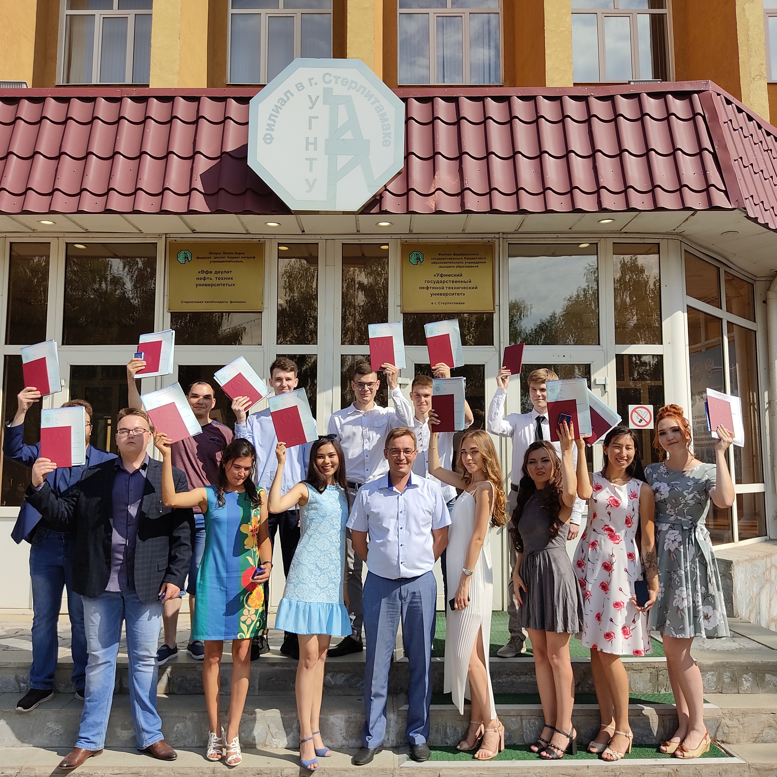 Филиал в Стерлитамаке. УГНТУ — Ведущий нефтегазовый вуз России