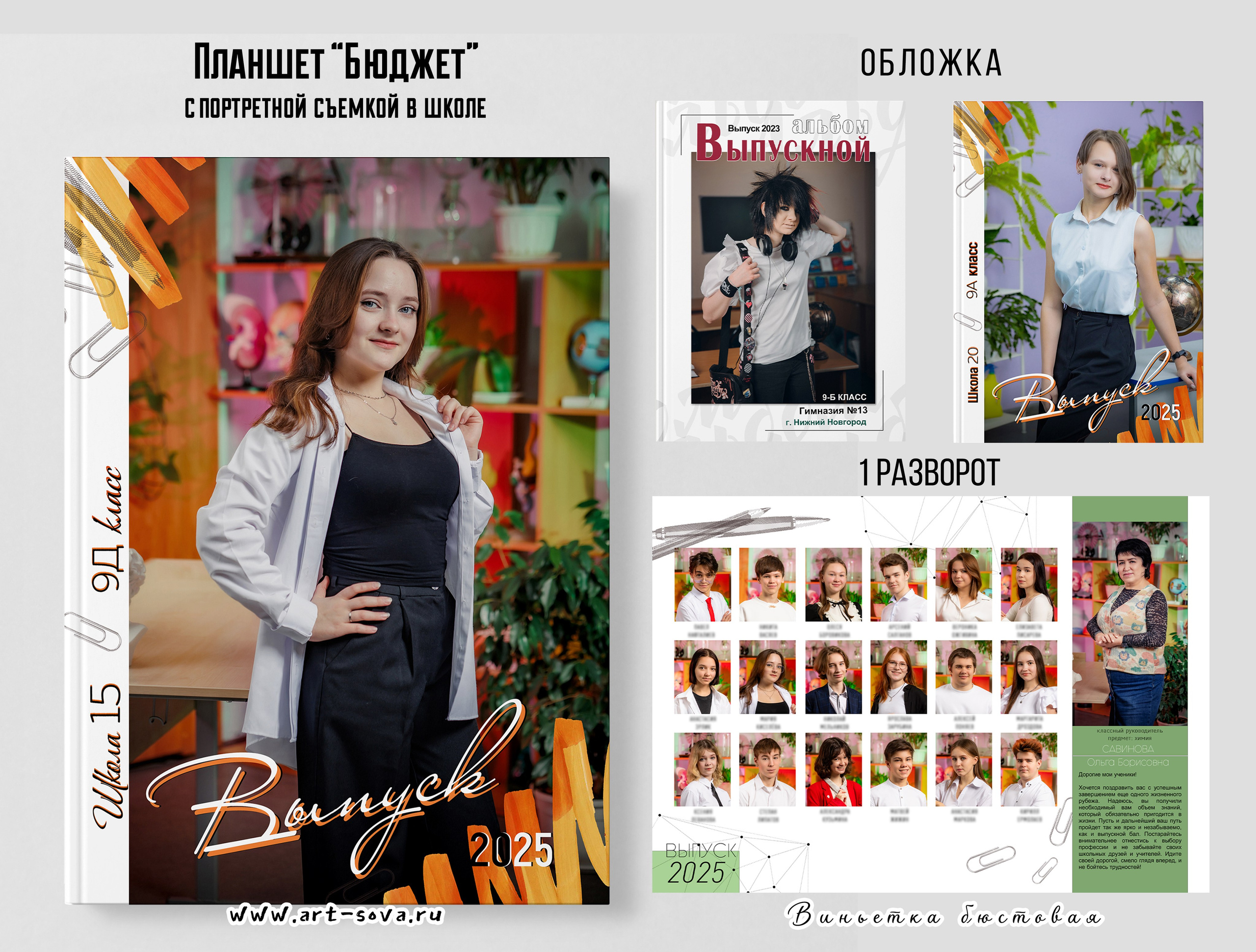 🔔 ЖМИ СЮДА. Фото, видео, авторские выпускные альбомы в Нижнем Новгороде