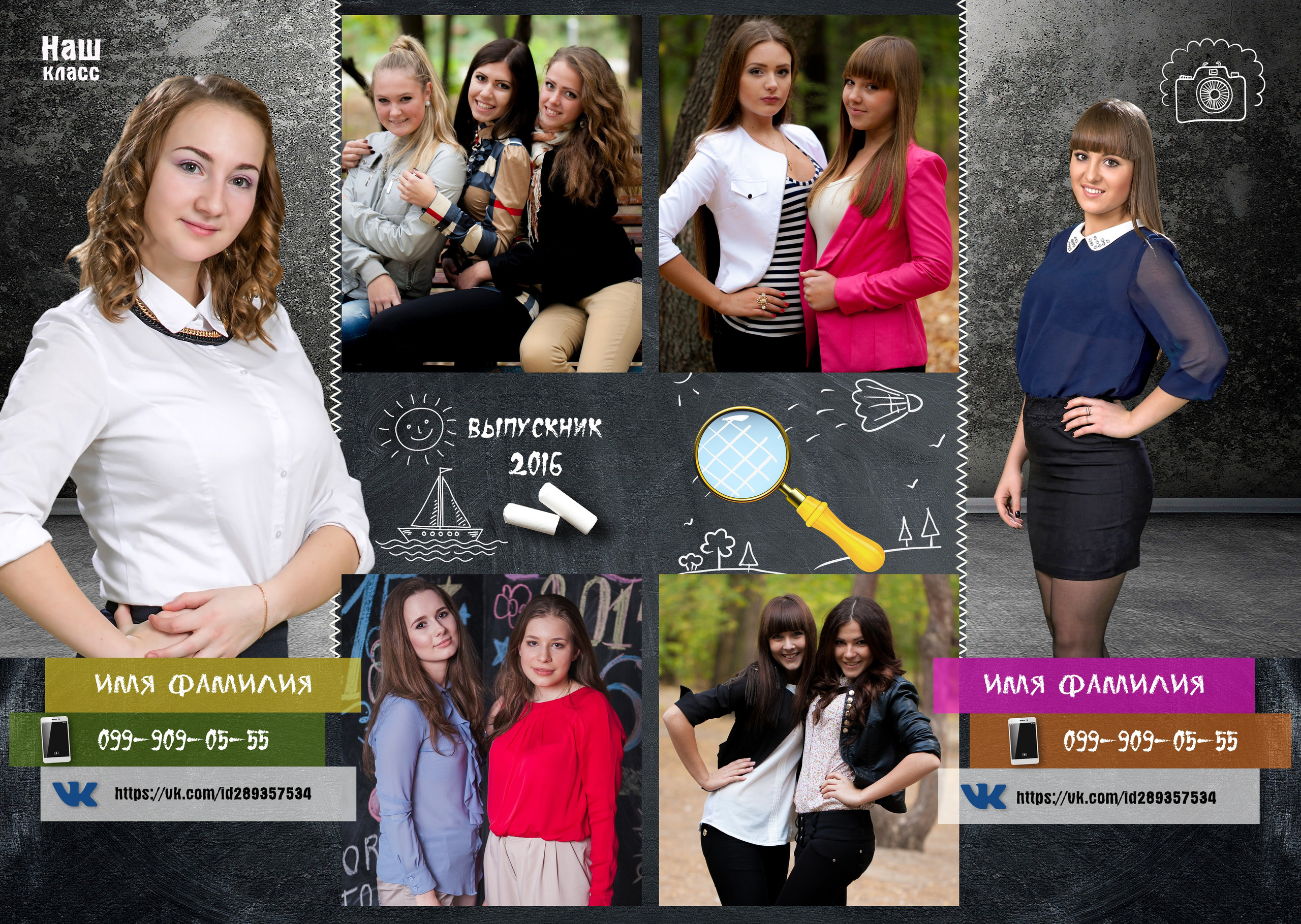 Выпускные альбомы для старшеклассников. Фото и видео Москва, Московский. Свадебный фотограф, видеограф, фотосессии, видеосъемка