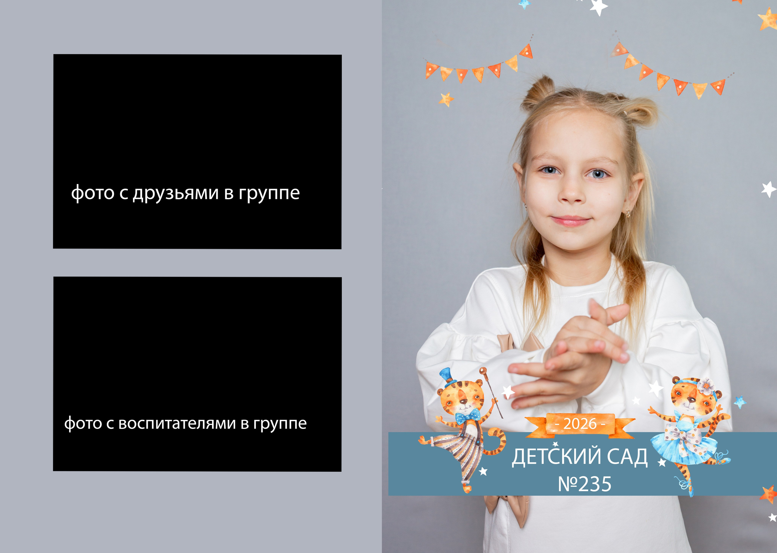 ВЫПУСКНЫЕ АЛЬБОМЫ ДС. Семейный и детский фотограф в Ярославле