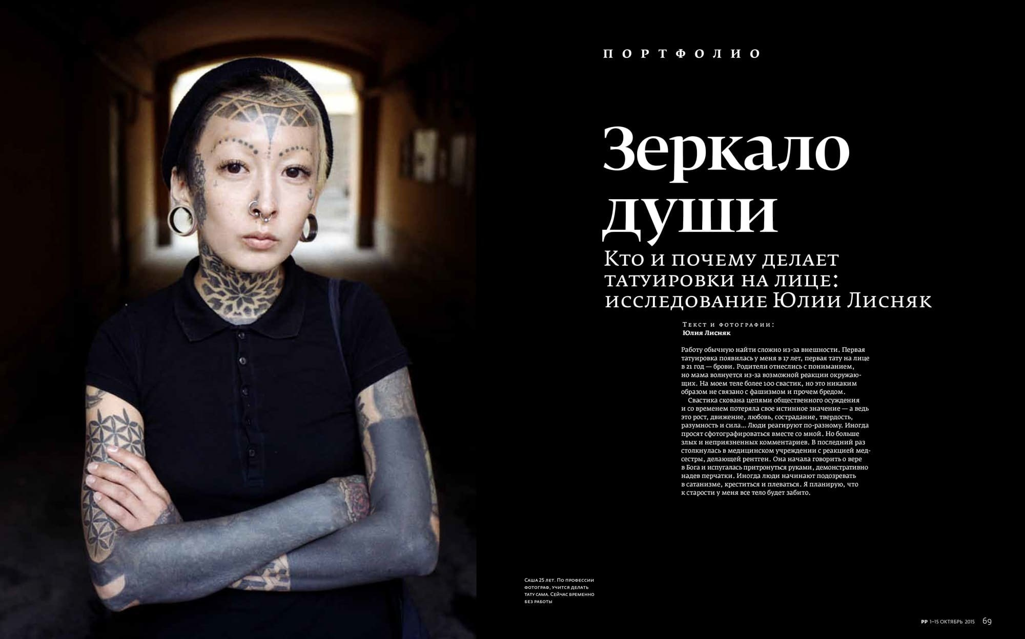 Контент-фотограф в Санкт-Петербурге. Юлия Лисняк, контент-фотограф в Санкт-Петербурге