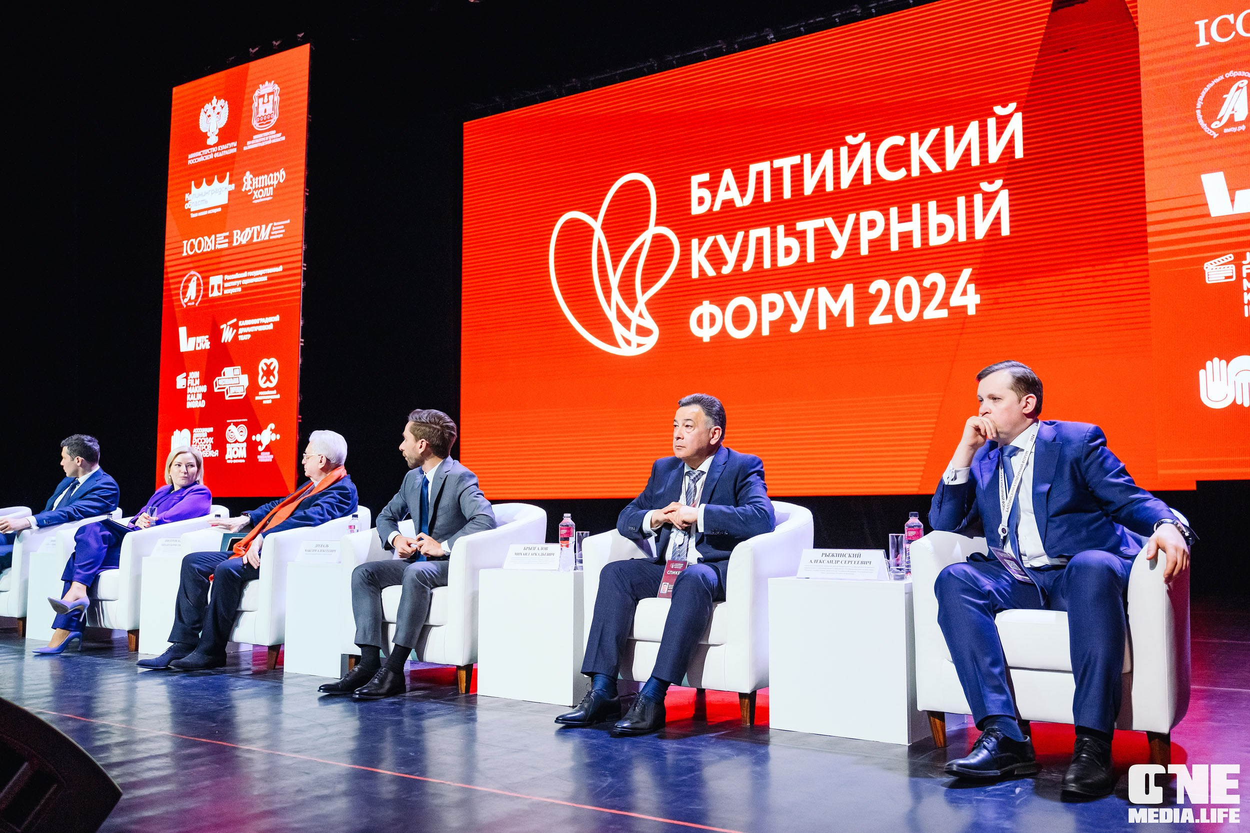 Балтийский Культурный Форум 2024. One Media Life: фоторепортажи, фотоотчеты с мероприятий и заведений