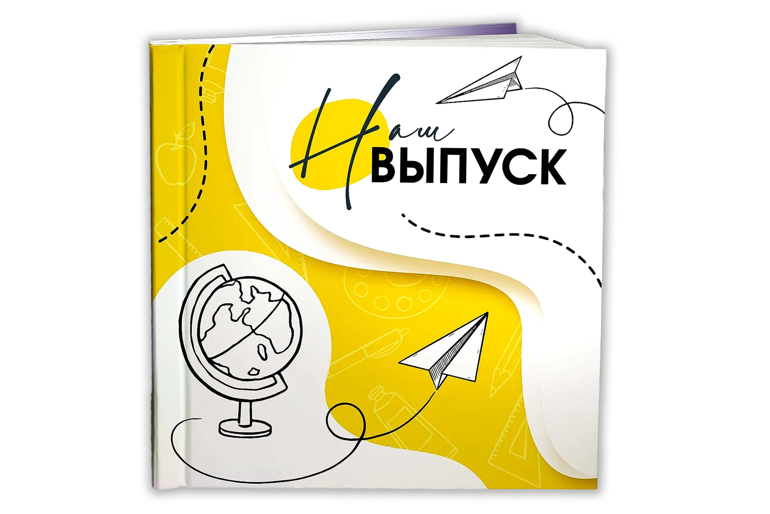 ВЫПУСКНЫЕ АЛЬБОМЫ И ФОТОКНИГИ ДЛЯ ВЫПУСКНИКОВ. Выпускные Фотоальбомы. Фотограф в Перми
