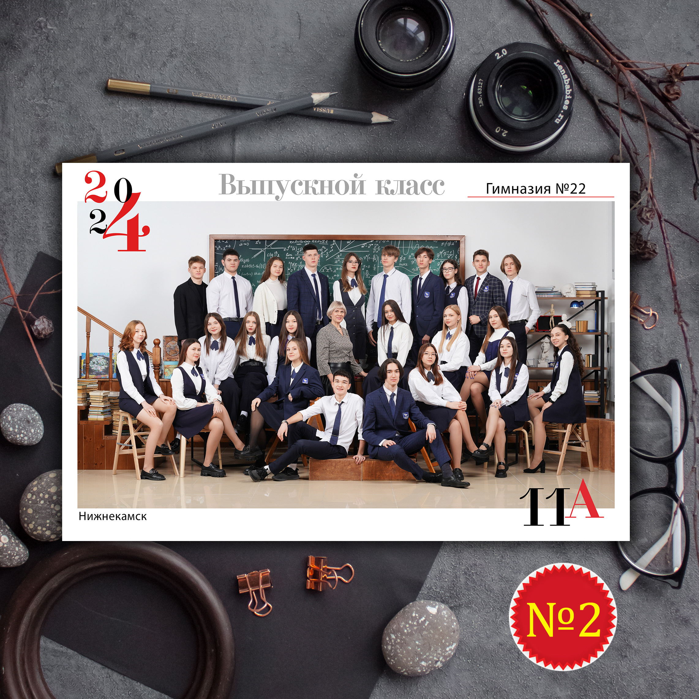Общая фотография 9,11 класс. Фотограф Герман