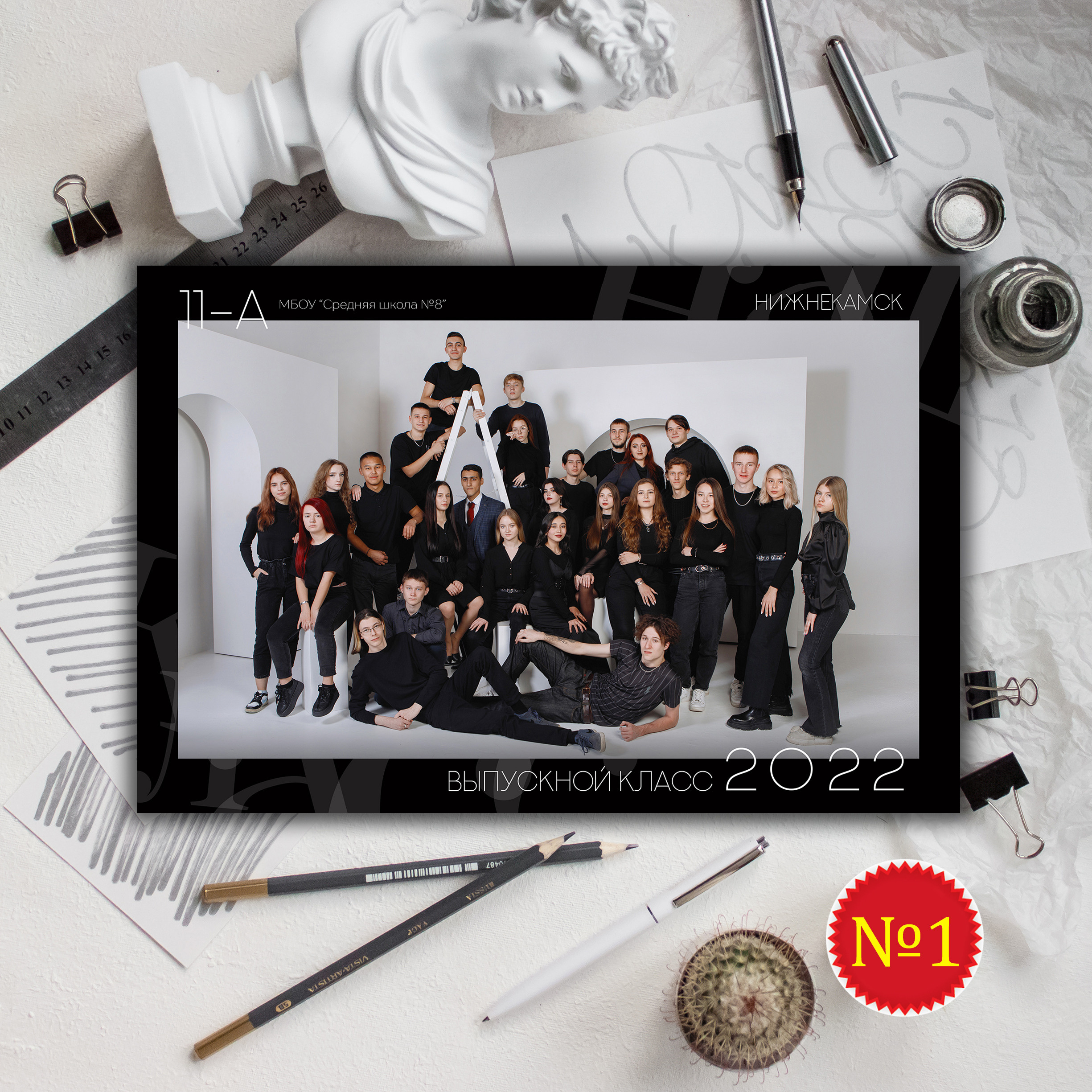 Общая фотография 9,11 класс. Фотограф Герман