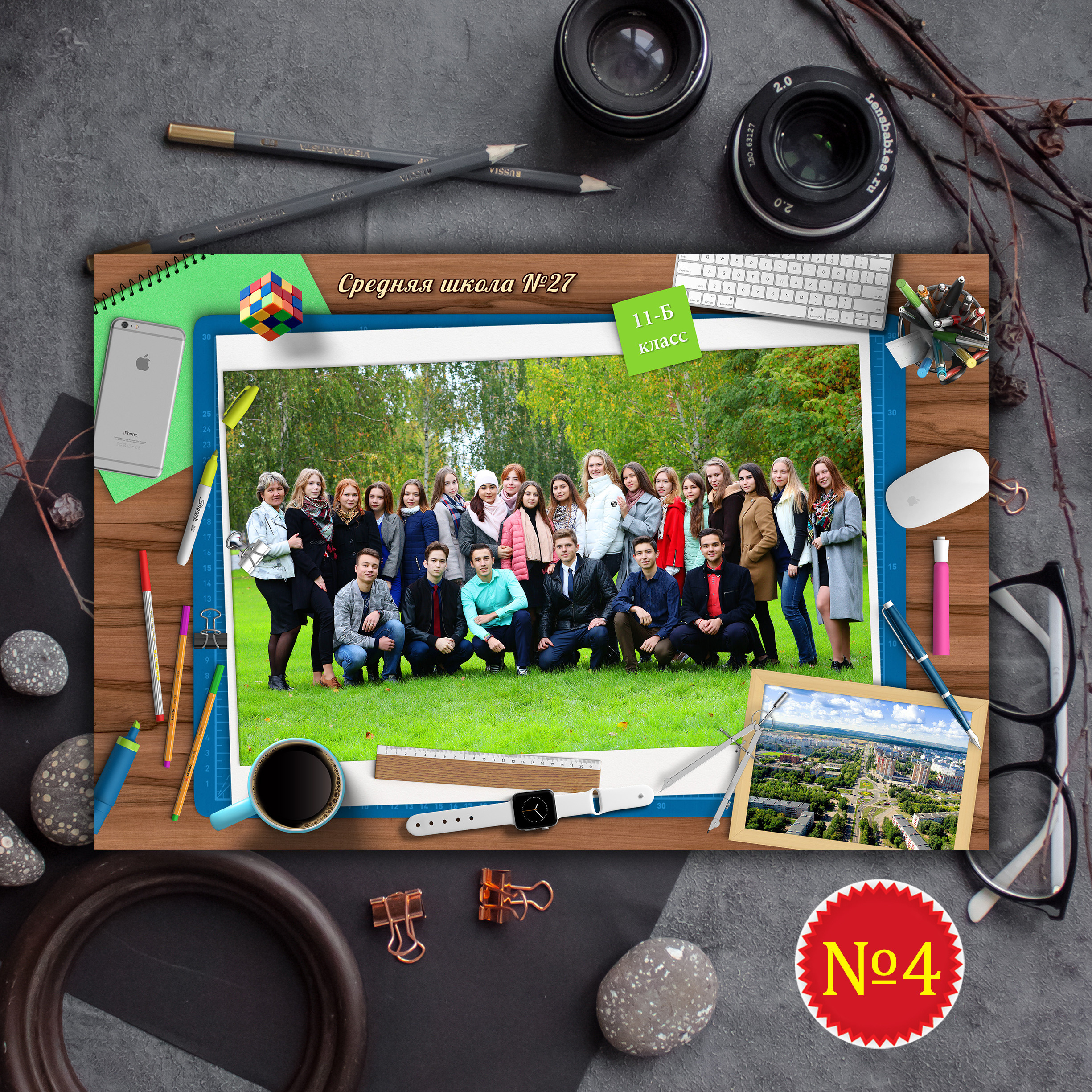 Общая фотография 9,11 класс. Фотограф Герман