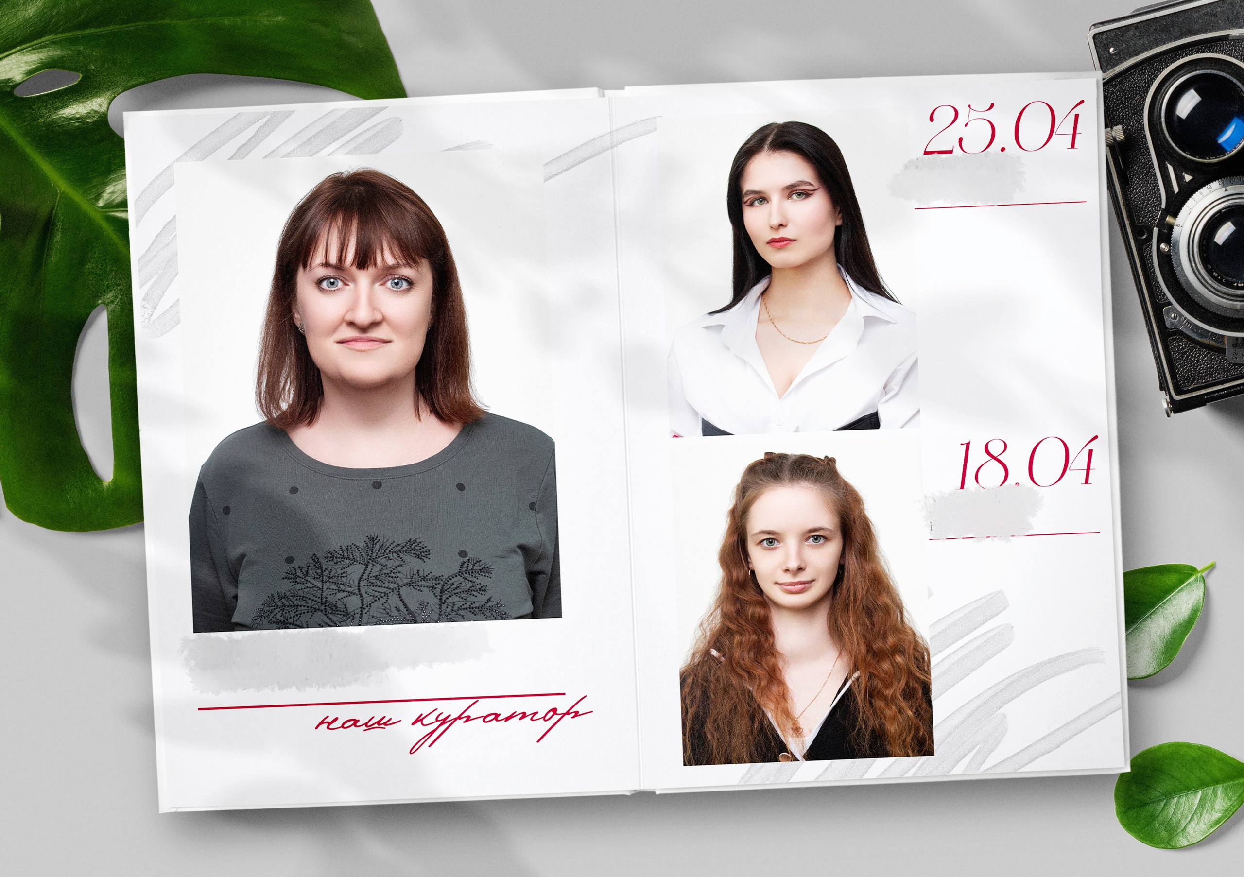 Выпускной альбом «ЦИТАТЫ». ТВОЙ АЛЬБОМ / ТВОИ ПРАВИЛА