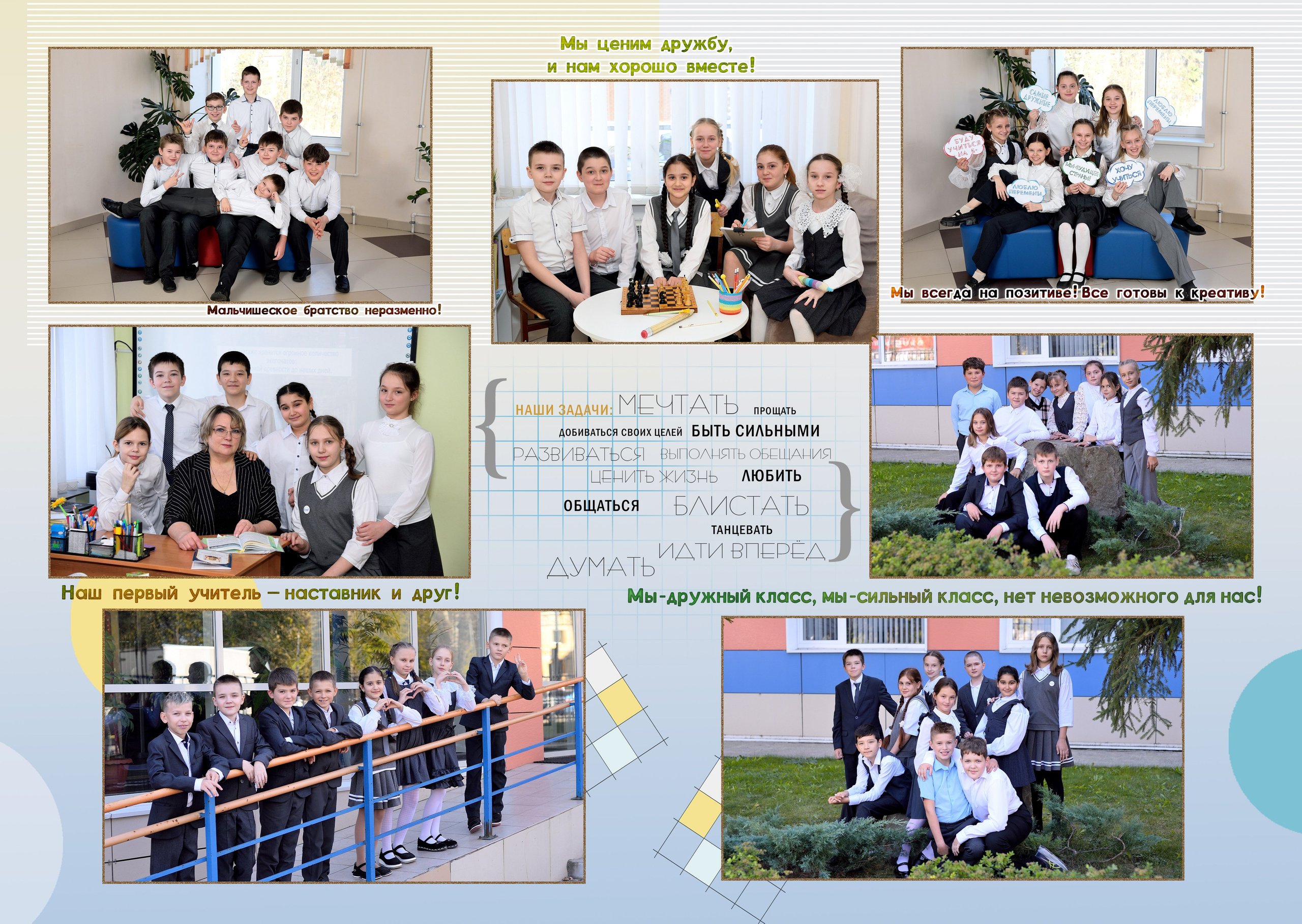 Альбом для четвёртого класса. Выпускные альбомы для школ и детских садов Александр и Динара