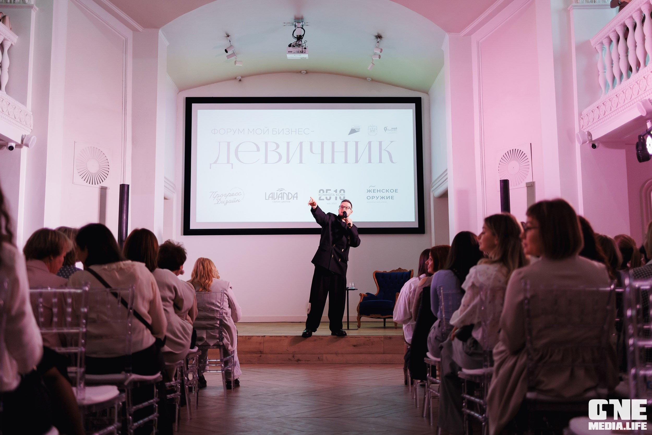 Форум Мой Бизнес — Девичник. One Media Life: фоторепортажи, фотоотчеты с мероприятий и заведений