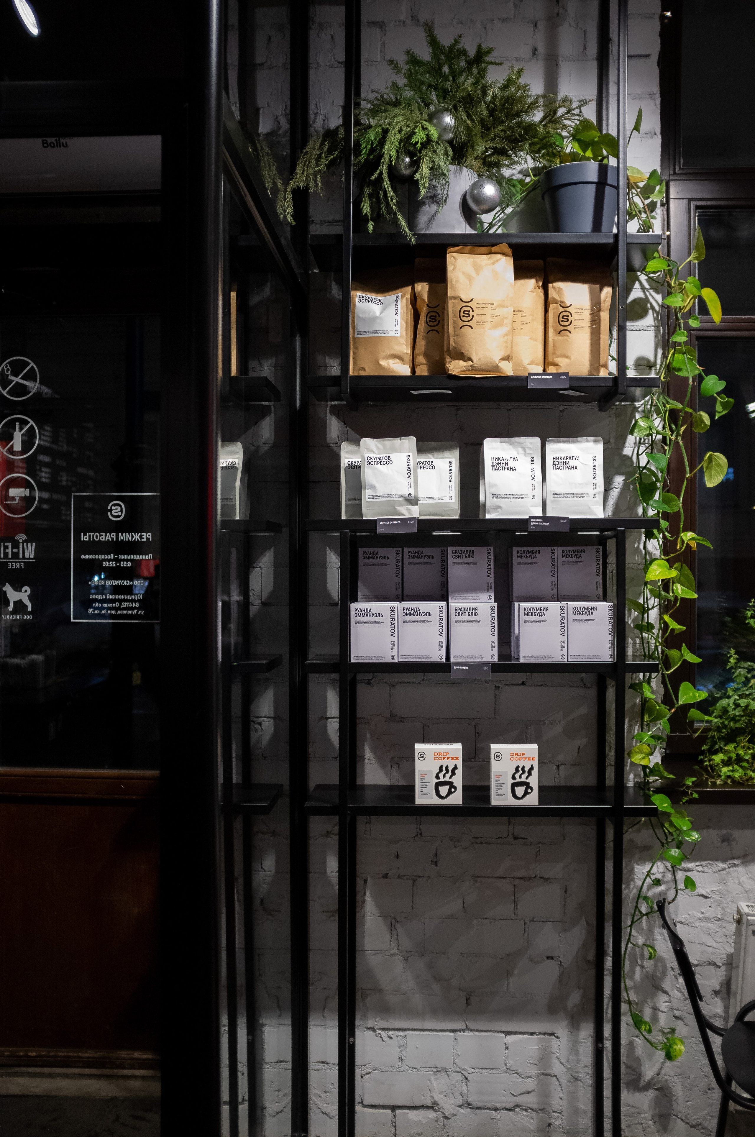 Skuratov coffee. Канун Нового года. Искусство фотографии. Мария Осокина