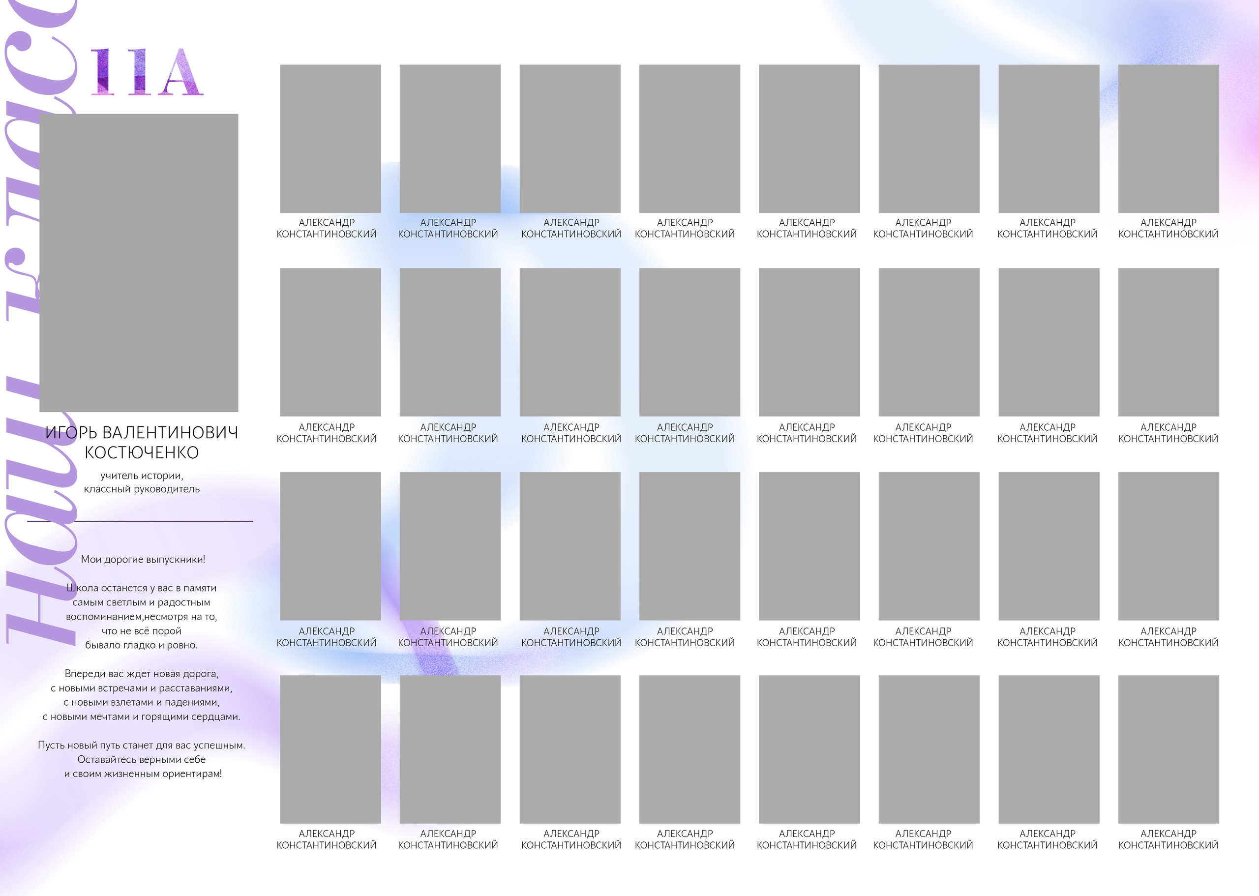 УЛЬТРА. ТВОЙ АЛЬБОМ / ТВОИ ПРАВИЛА
