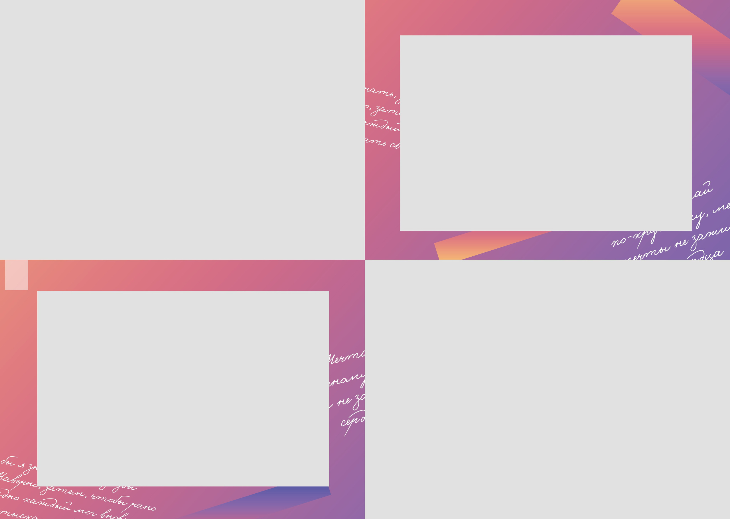 ЦИТАТЫ-2. ТВОЙ АЛЬБОМ / ТВОИ ПРАВИЛА