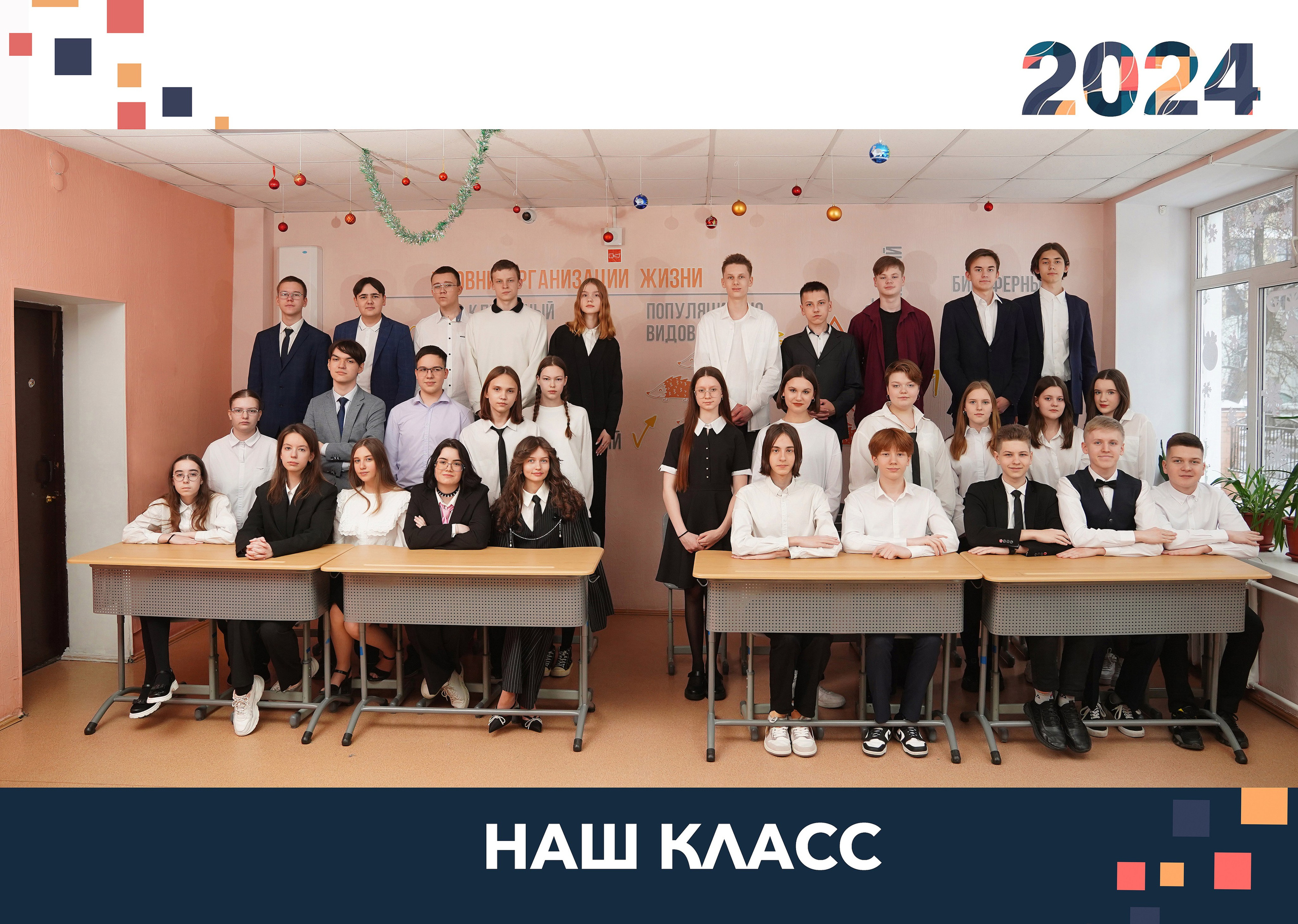 Виньетка + портреты. GOTRA — выпускные альбомы в Тюмени