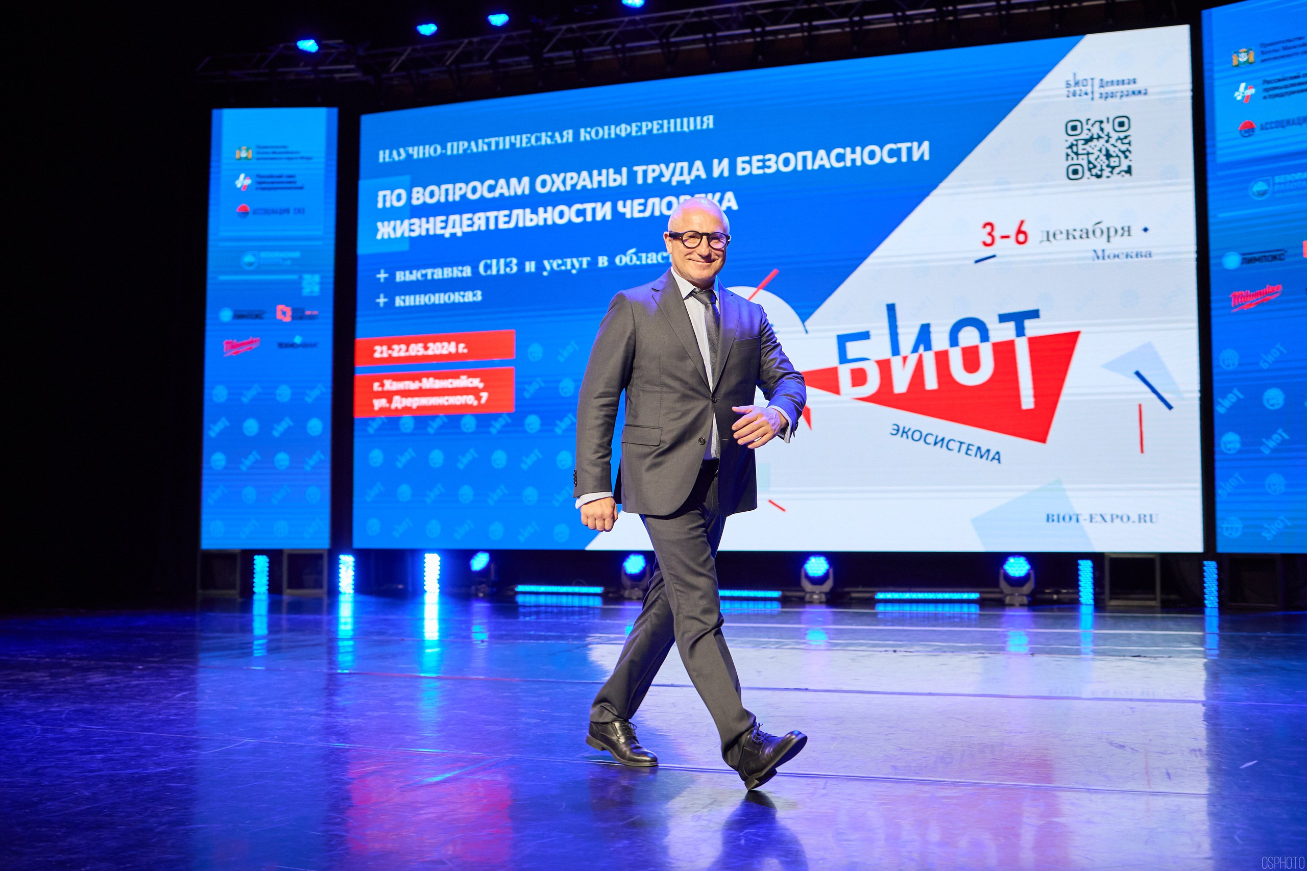 Конференция БИОТ | Ханты-Мансийск. OSPhoto