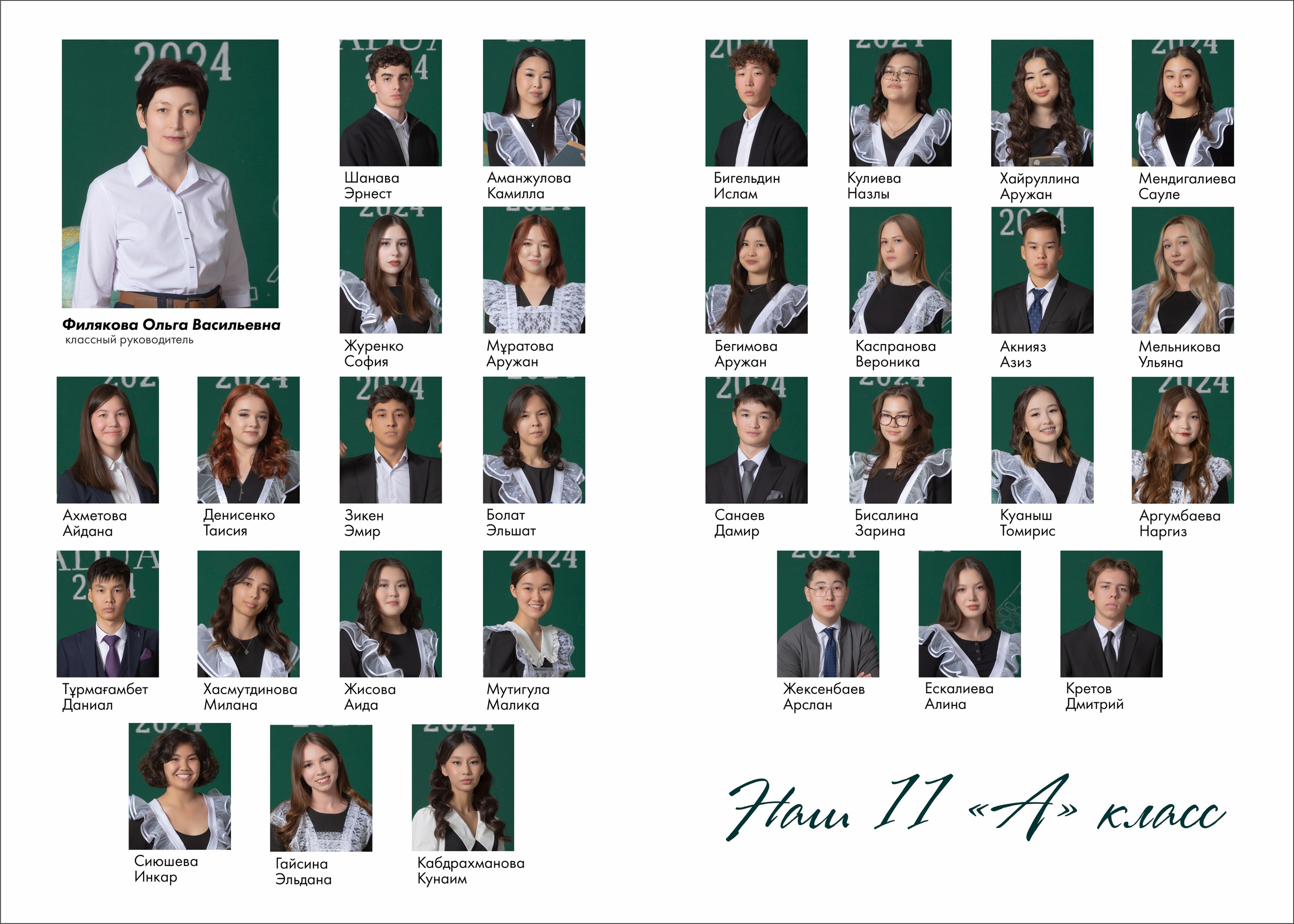 Выпускные альбомы для выпускников. XPLACEMEDIA — Виньетки в Актобе. Выпускные альбомы в Актобе