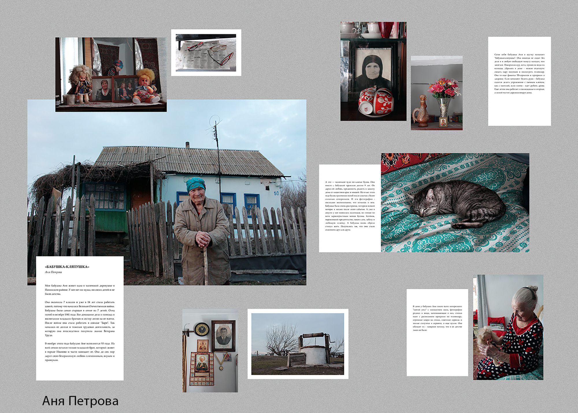 Чего Ты Не Заметил. Фотограф Ольга Кардашова