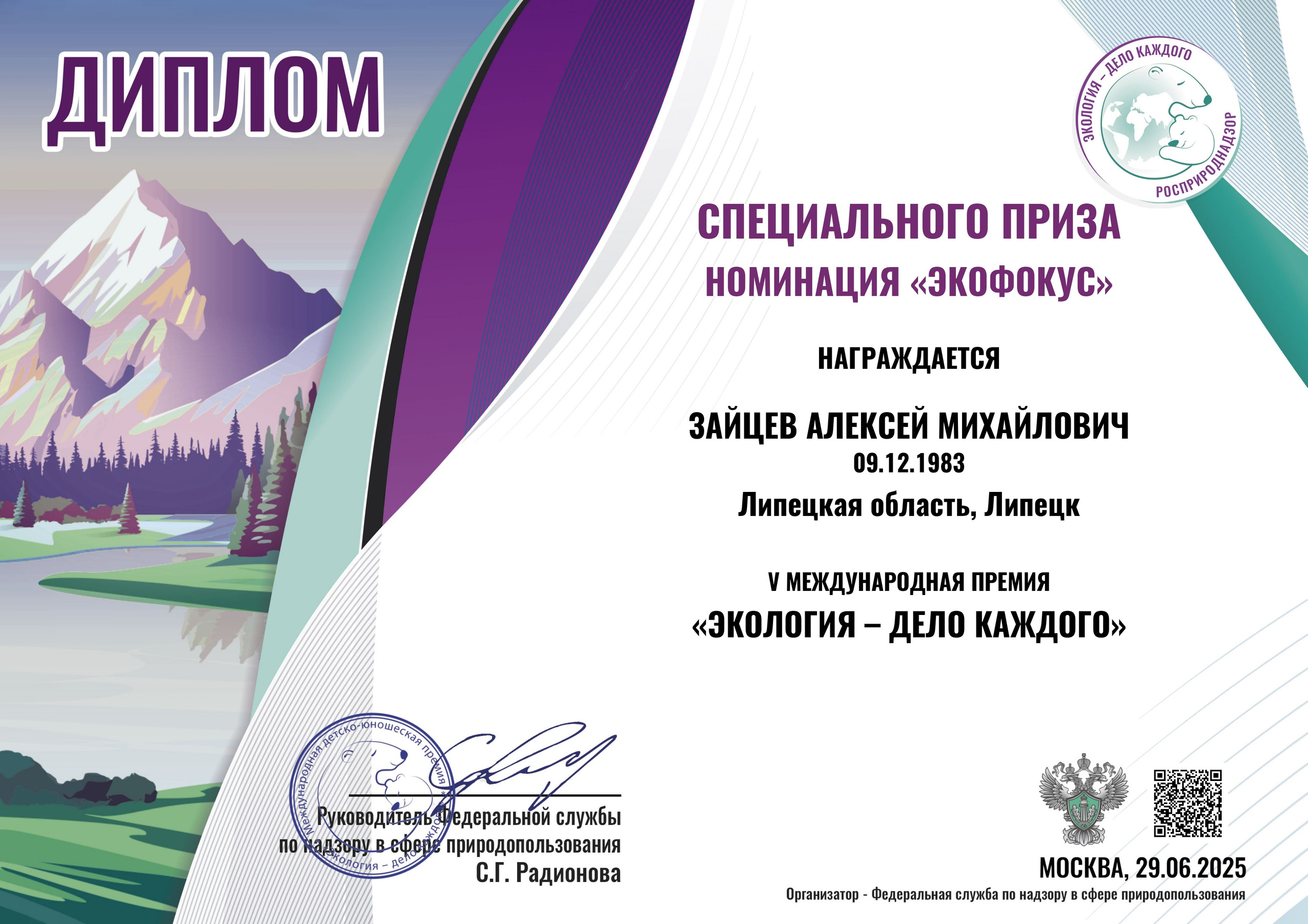 CV. Профессиональный фотограф в Воронеже | Липецке | Тамбове — Алексей Зайцев