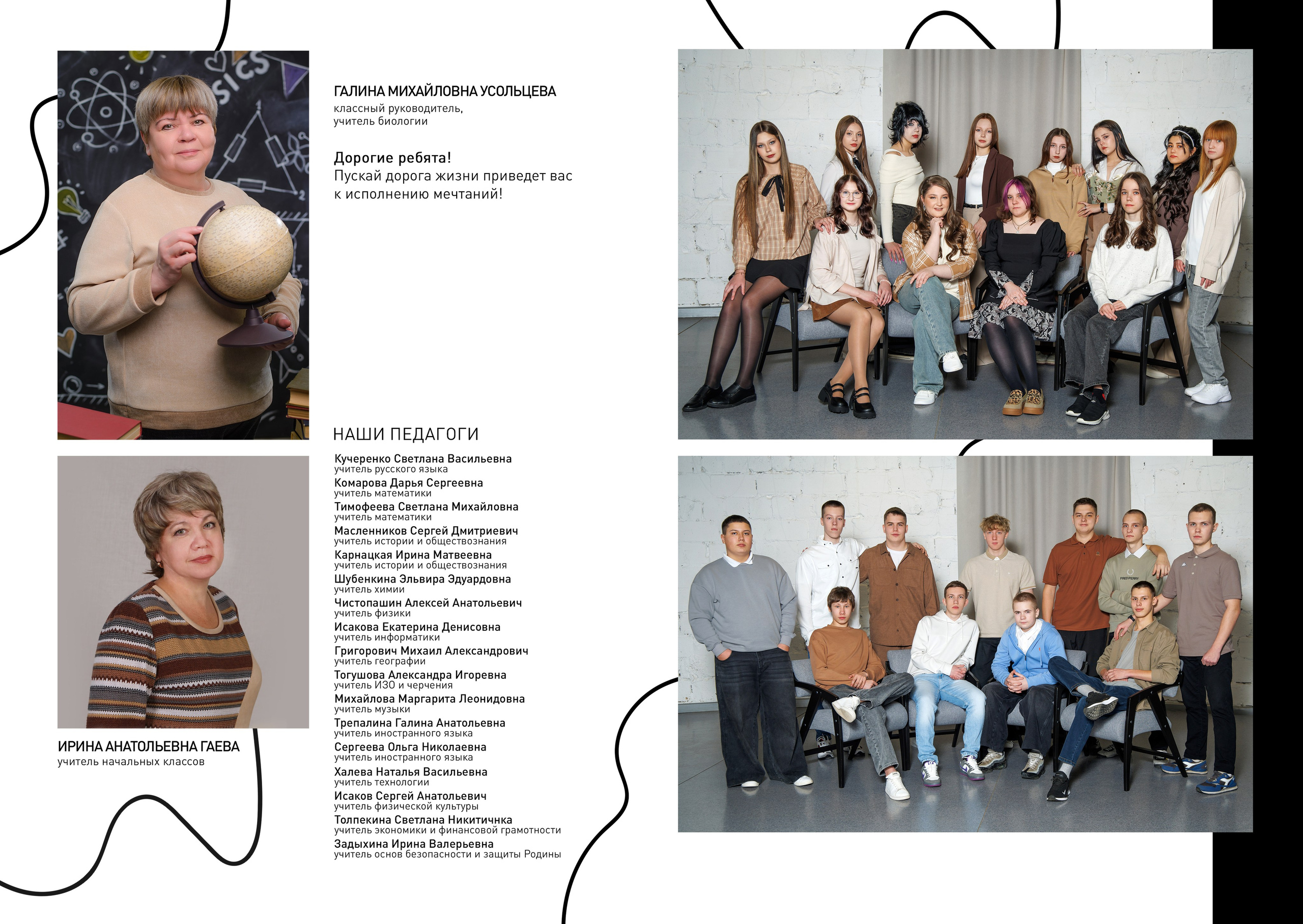 МАКЕТ № 2"S» 9-11 кл. АРТИКУЛ. Выпускные альбомы Нижний Тагил