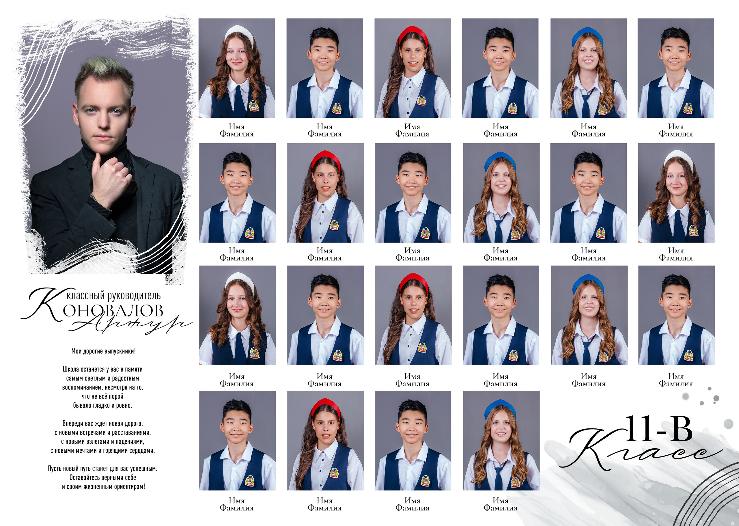 Цена на выпускные альбомы 4 класса. Выпускной альбом в Москве и Домодедово Вышка Школьный фотограф