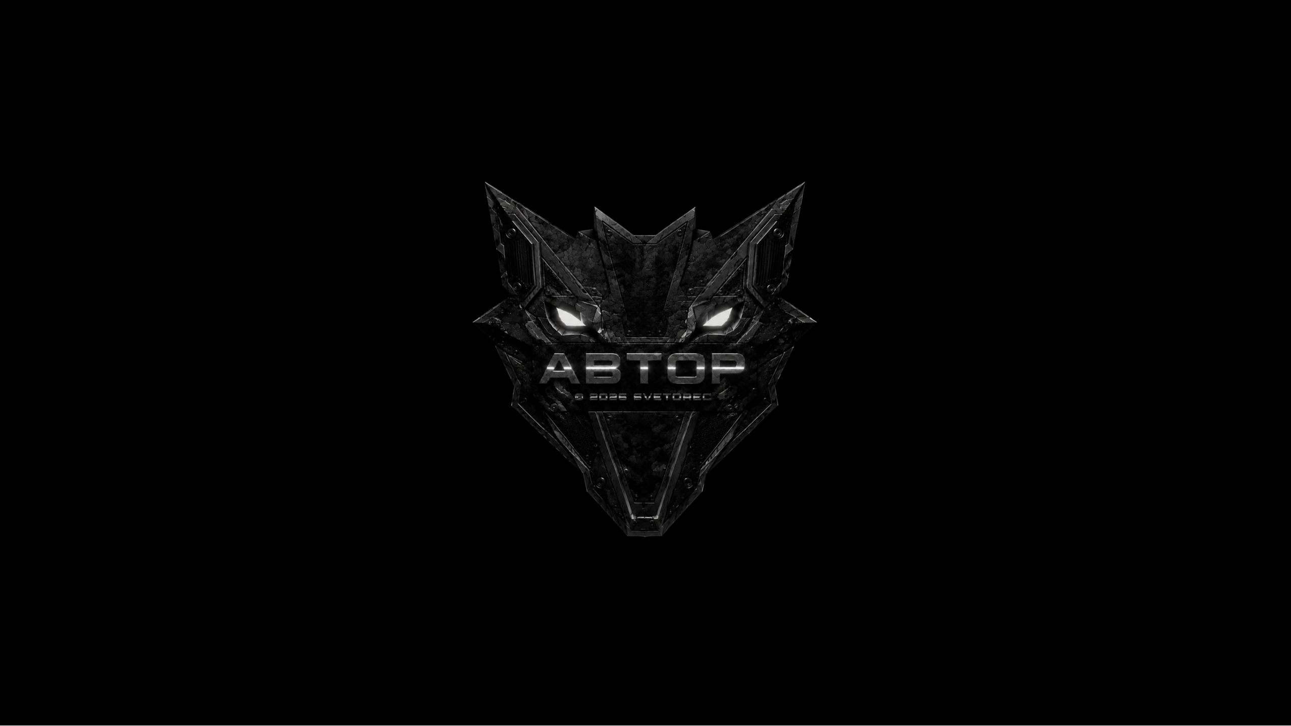 АВТОР