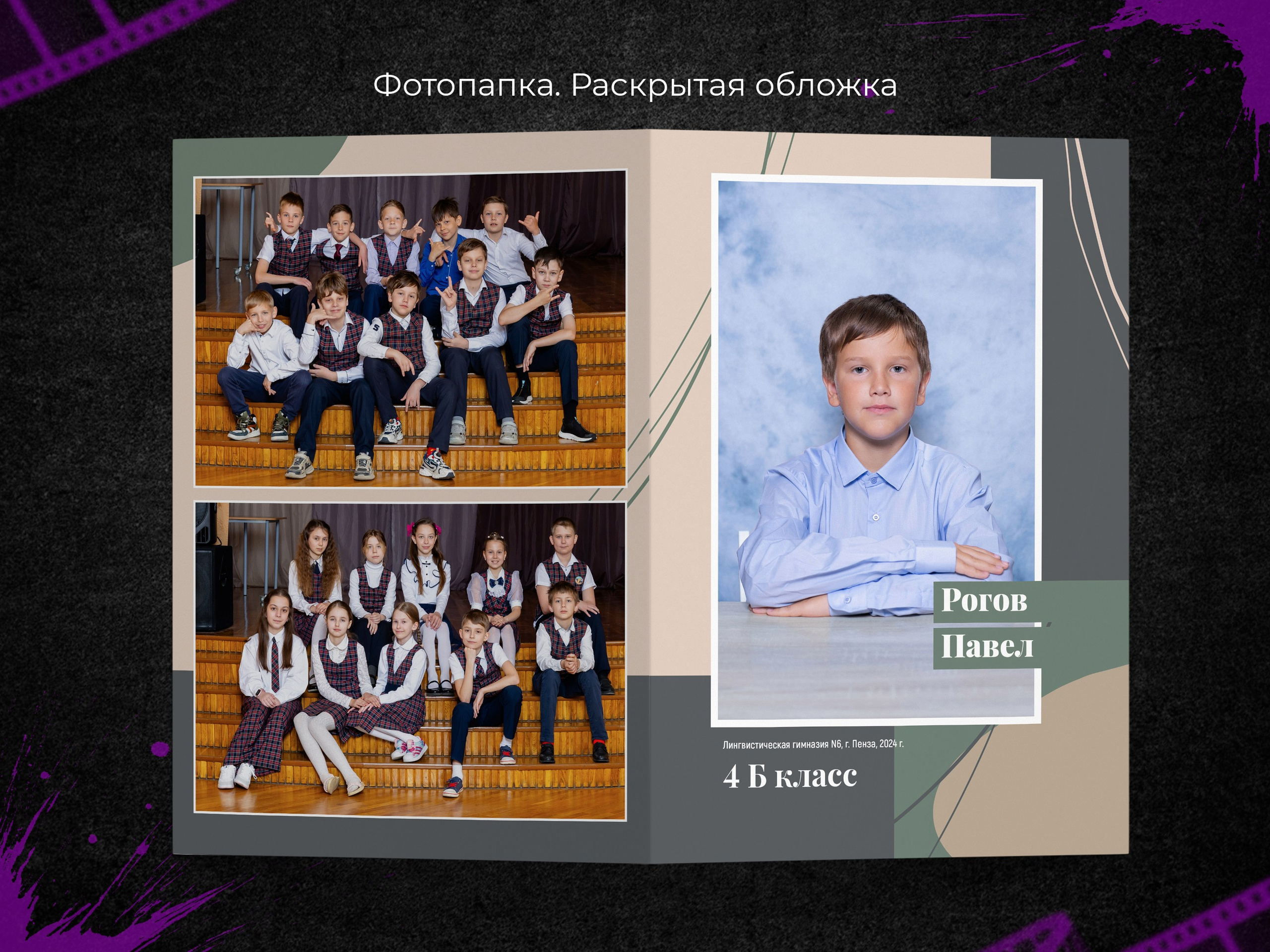 Классик. Начальная школа. Выпускные фотоальбомы в Пензе