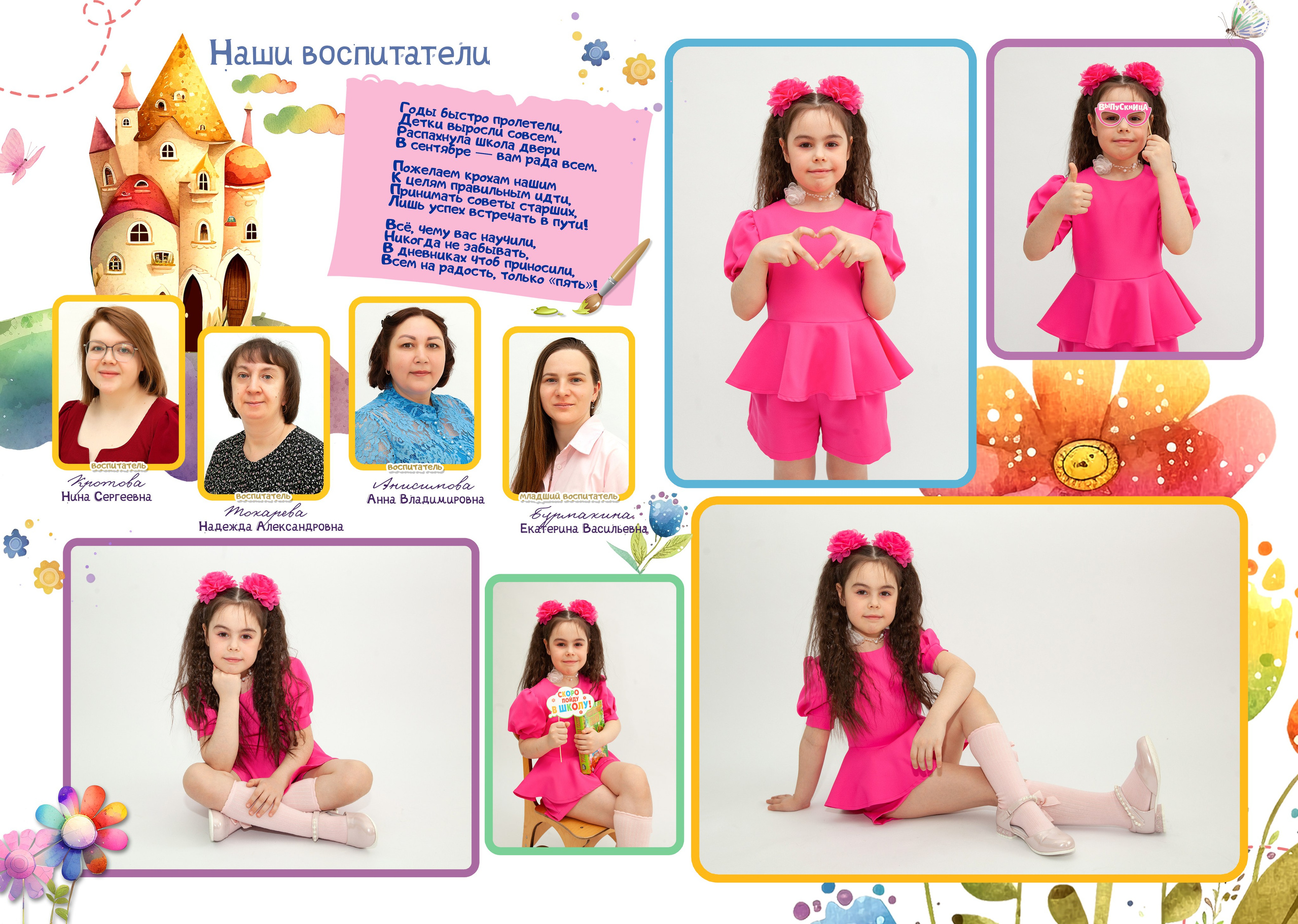 Выпускные фотоальбомы. Семейный и детский фотограф в Краснодарском крае