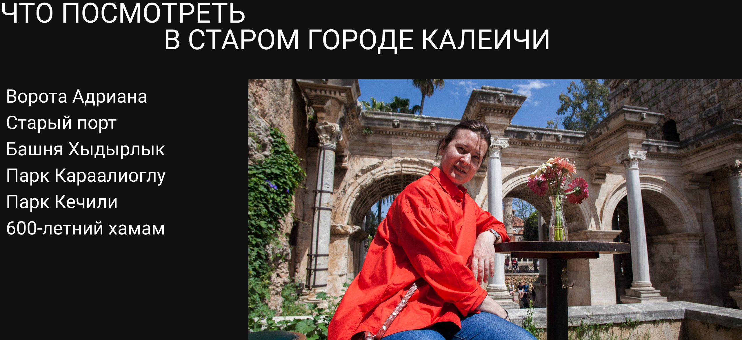 Памятка туриста Турция. Зиля Искужина турагент