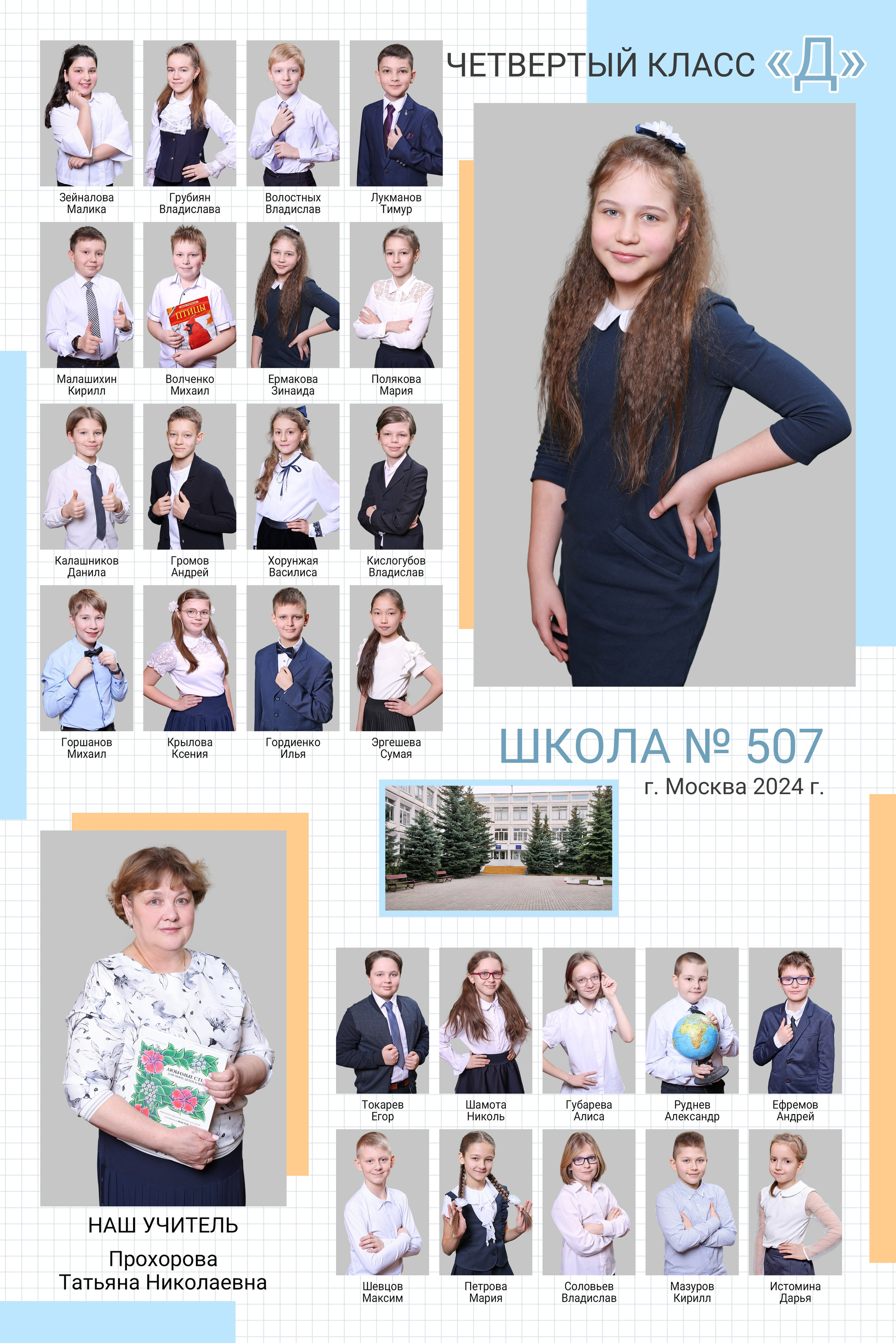 Школьные Фотографии. Школьный фотограф № 1 — Москва и МО | Роман Абрамов: выпускные альбомы, школьные фото, 20 лет опыта