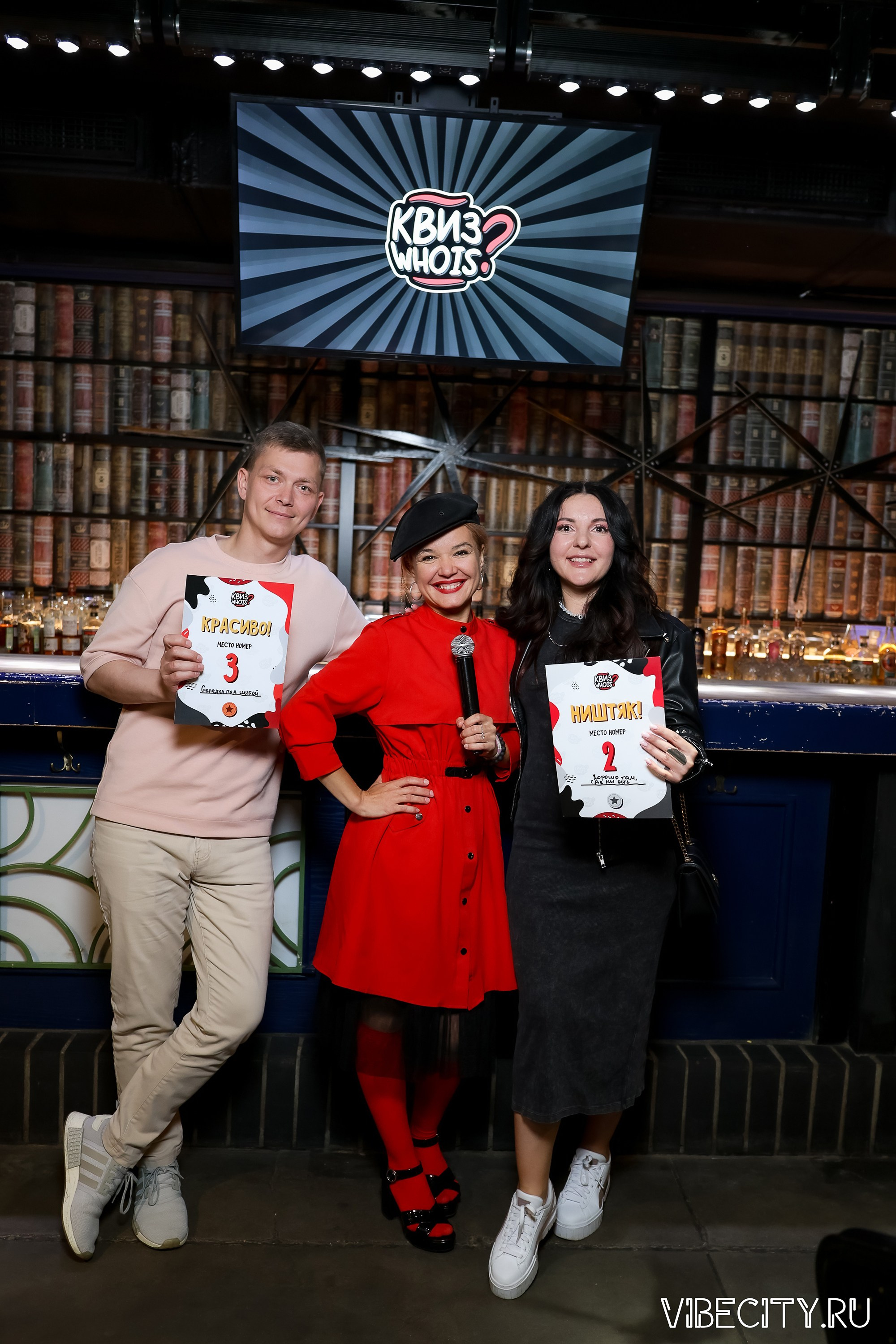 КВИЗ WHOIS. VIBECITY.RU Вайб Сити Ру Фоторепортажи Фотоотчеты Калининград