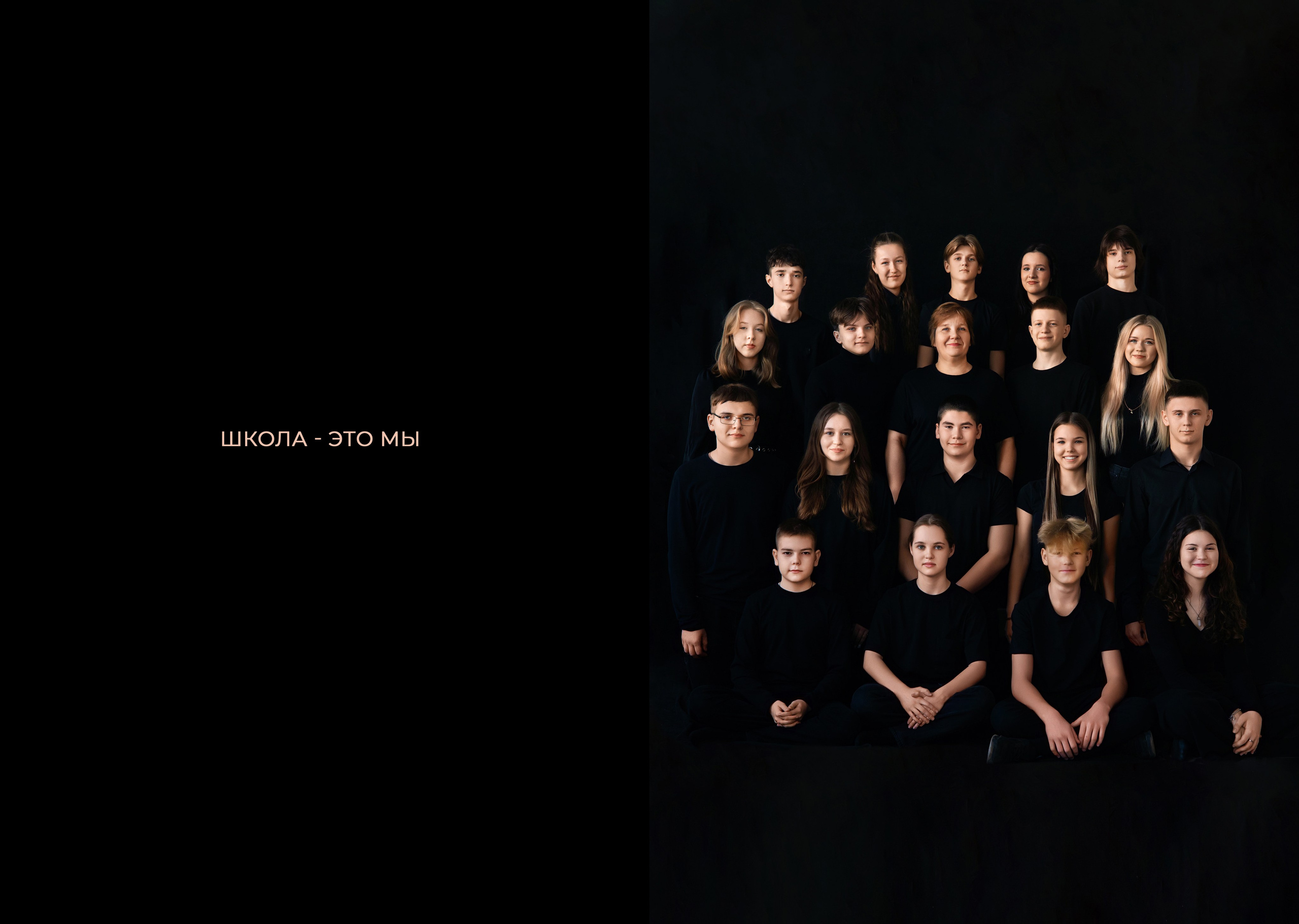 СОЛЬ Не как у всех