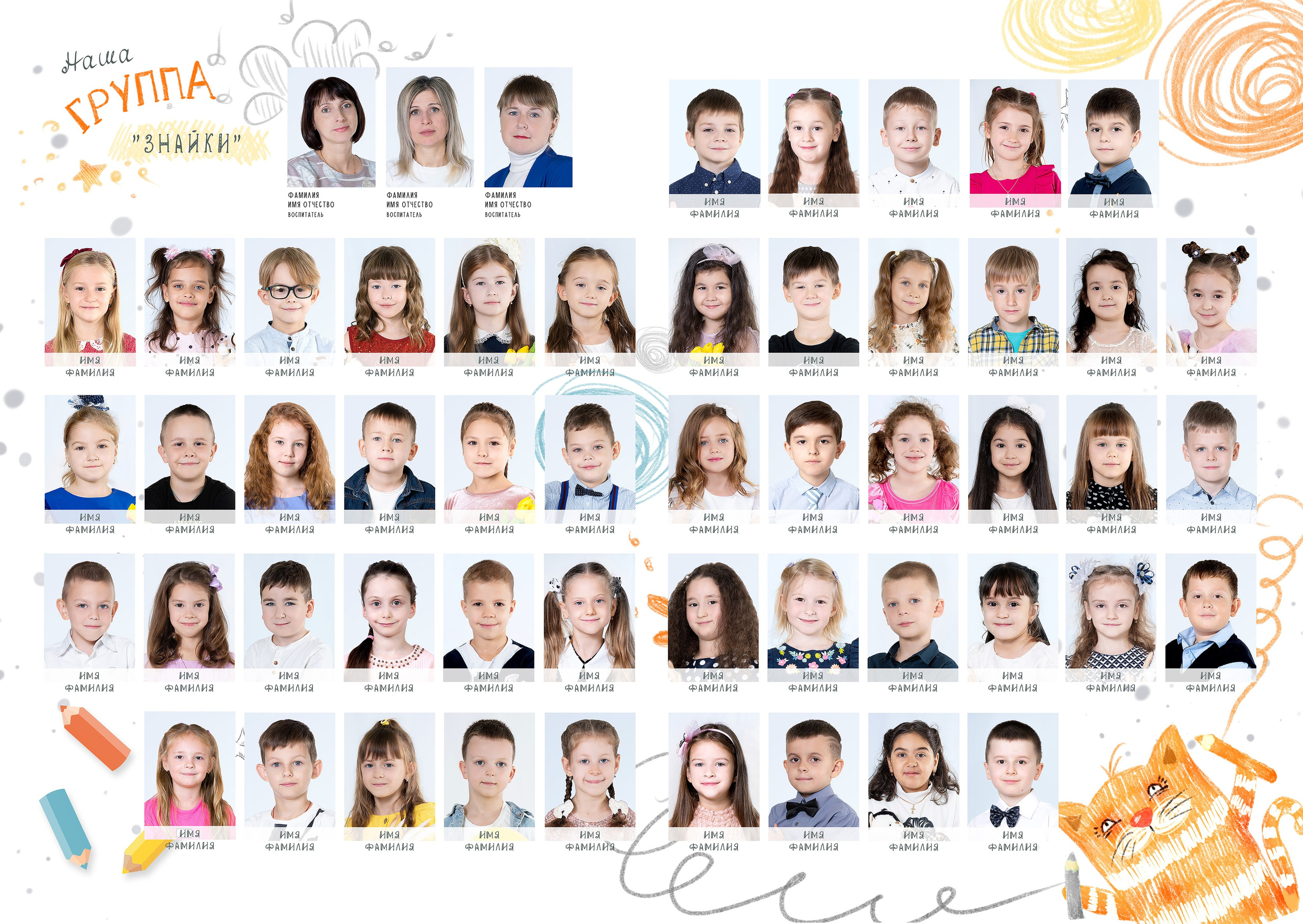 Выпускные альбомы для детского сада в Ростове-на-Дону. Школьный и семейный фотограф в Ростове-на-Дону